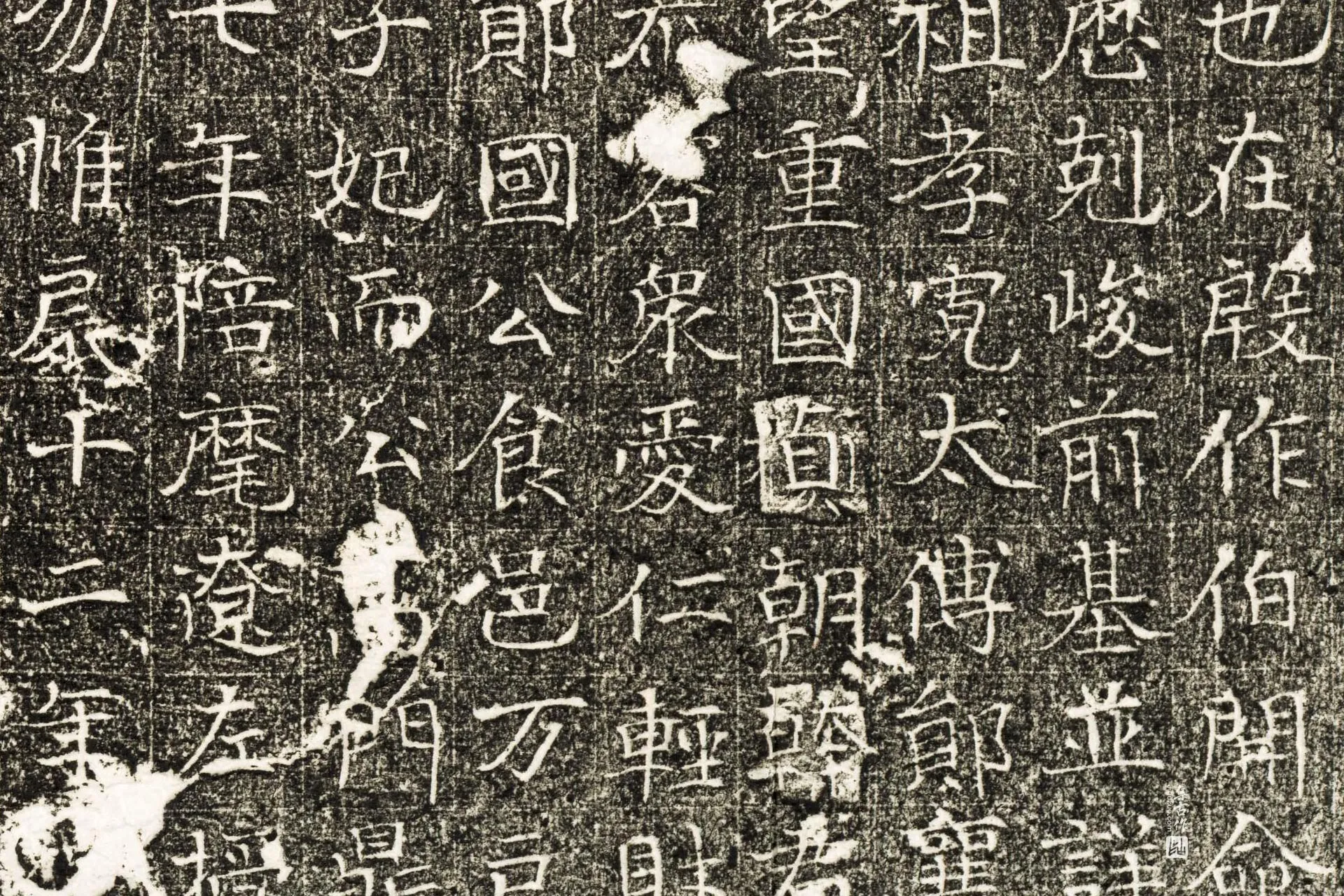 隋代《韦匡伯墓志》墨拓高清大图局部 (3)