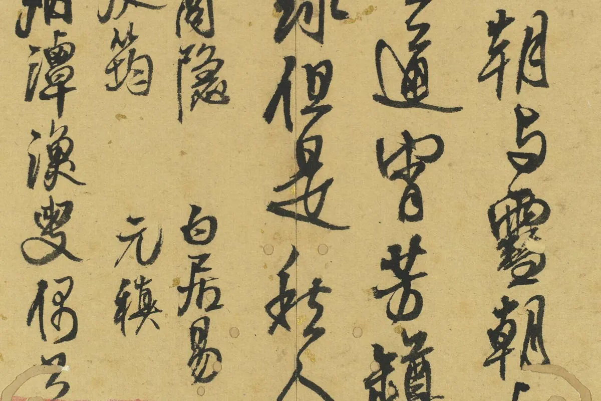 清王铎书集句册局部 (6)