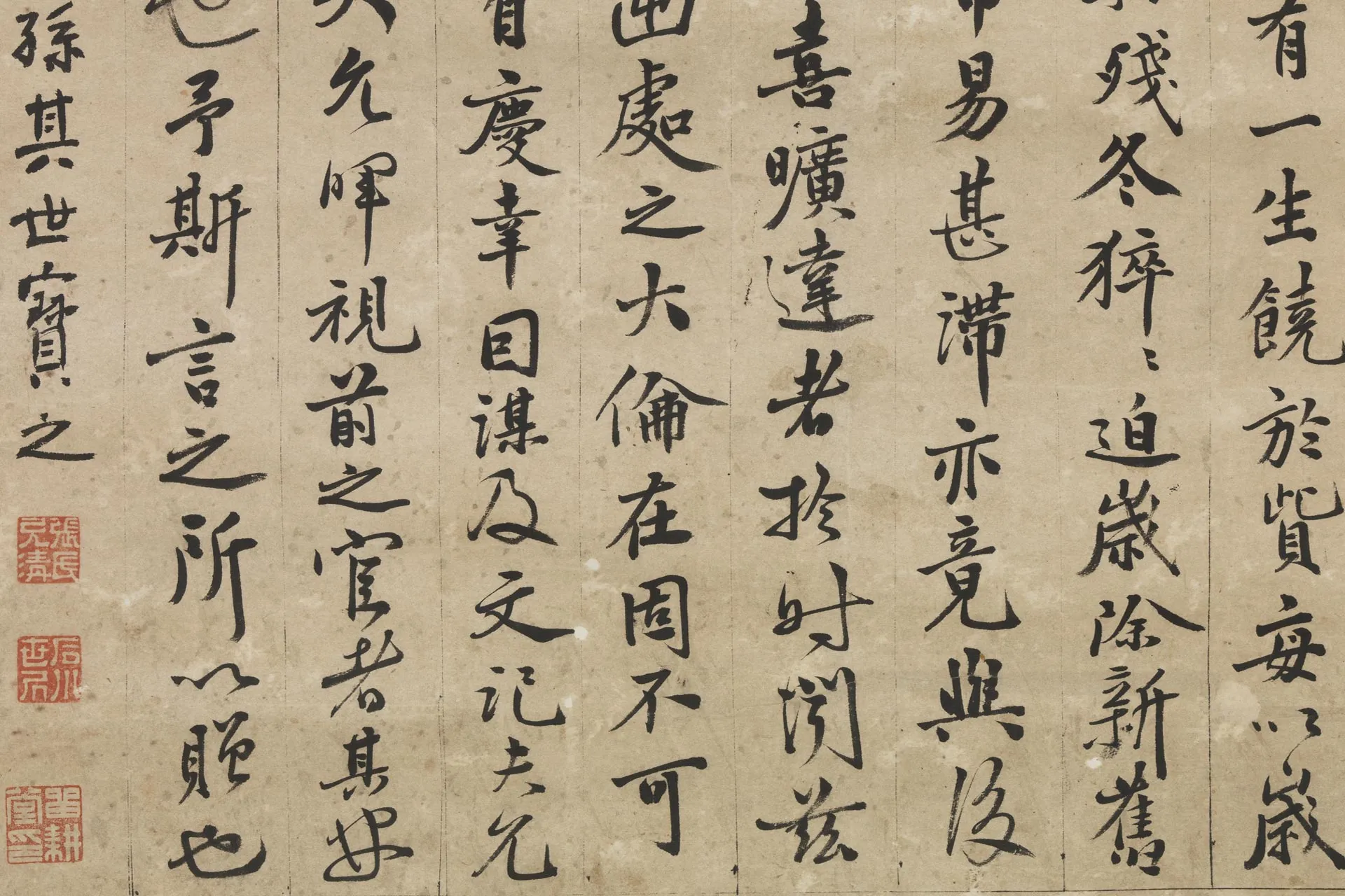 祝允明行楷书《书祖允晖庆诞记》局部 (3)