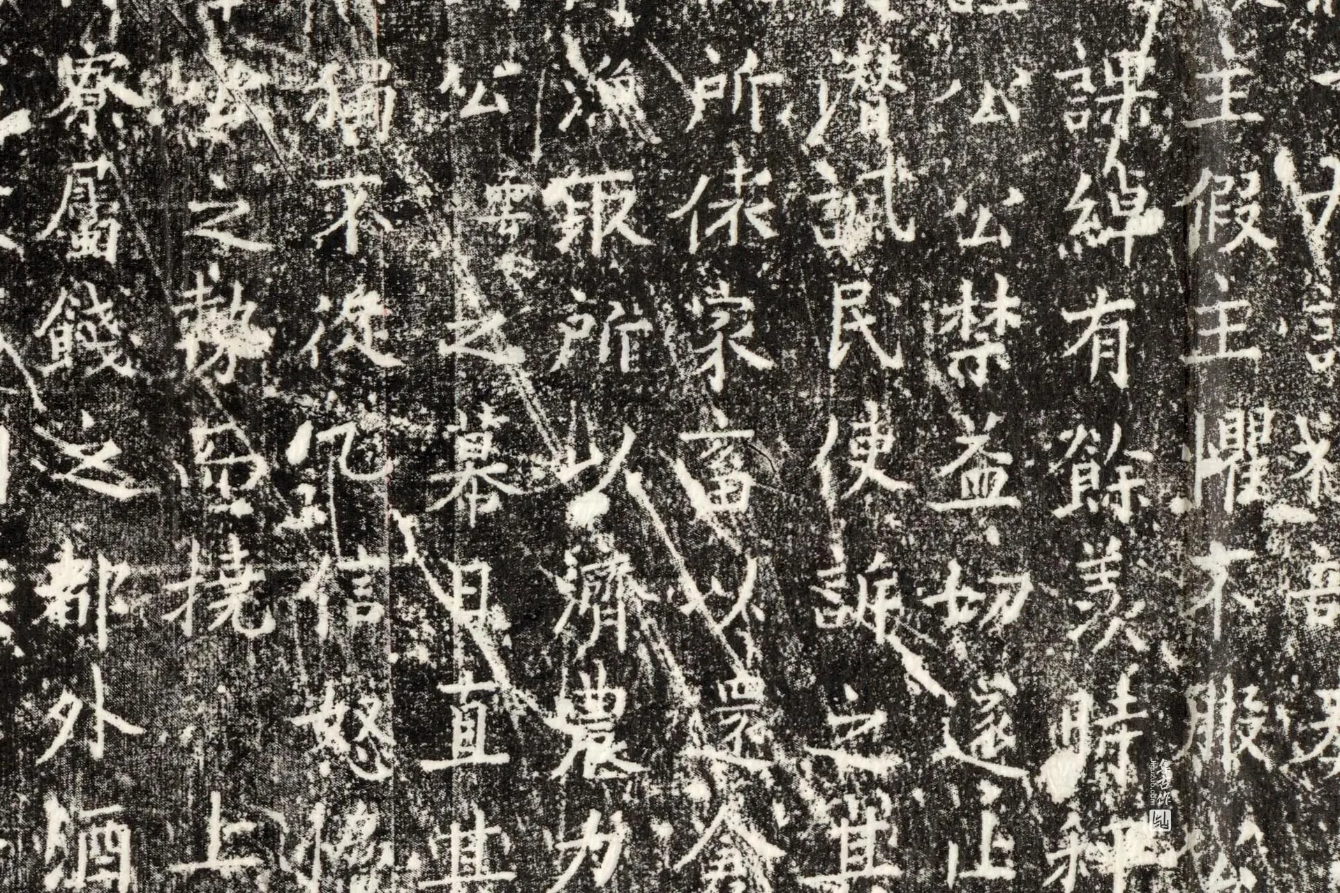 辽代《贾师训墓志》墨拓高清大图局部 (5)