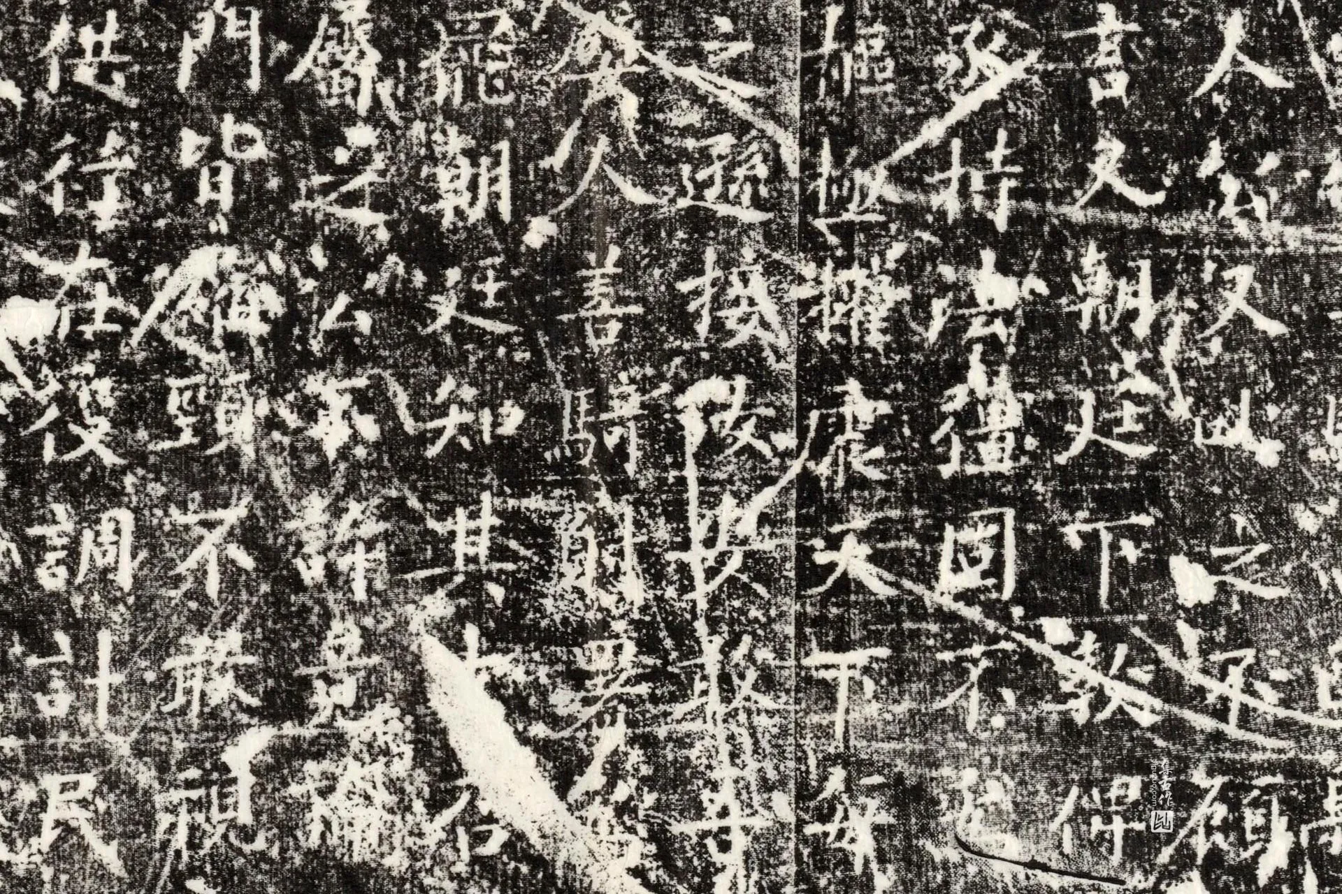 辽代《贾师训墓志》墨拓高清大图局部 (7)