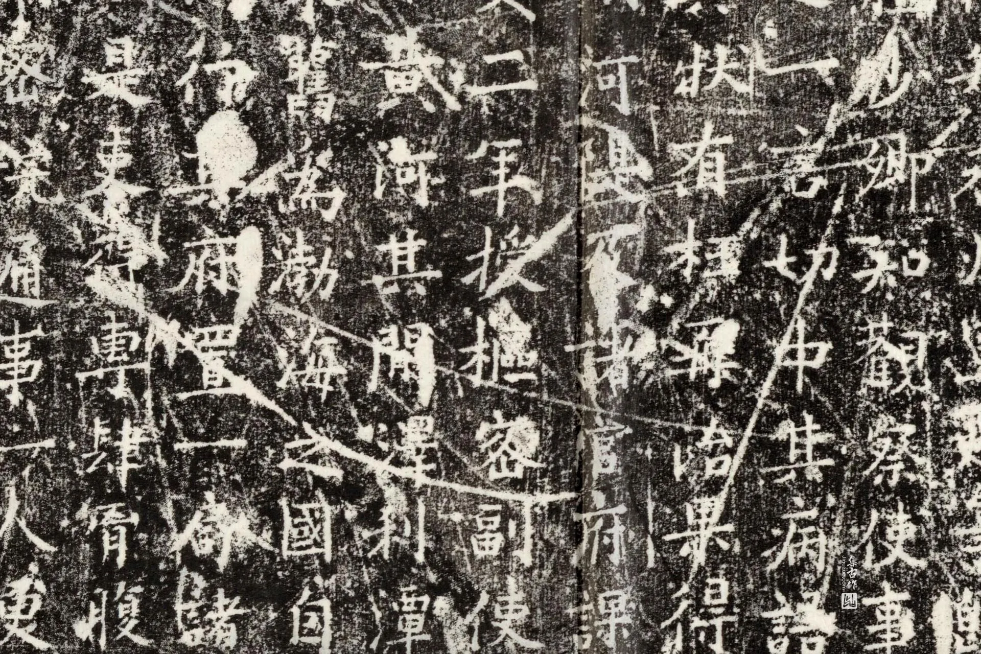 辽代《贾师训墓志》墨拓高清大图局部 (4)