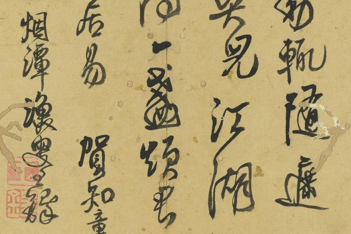 清王铎书集句册局部 (5)