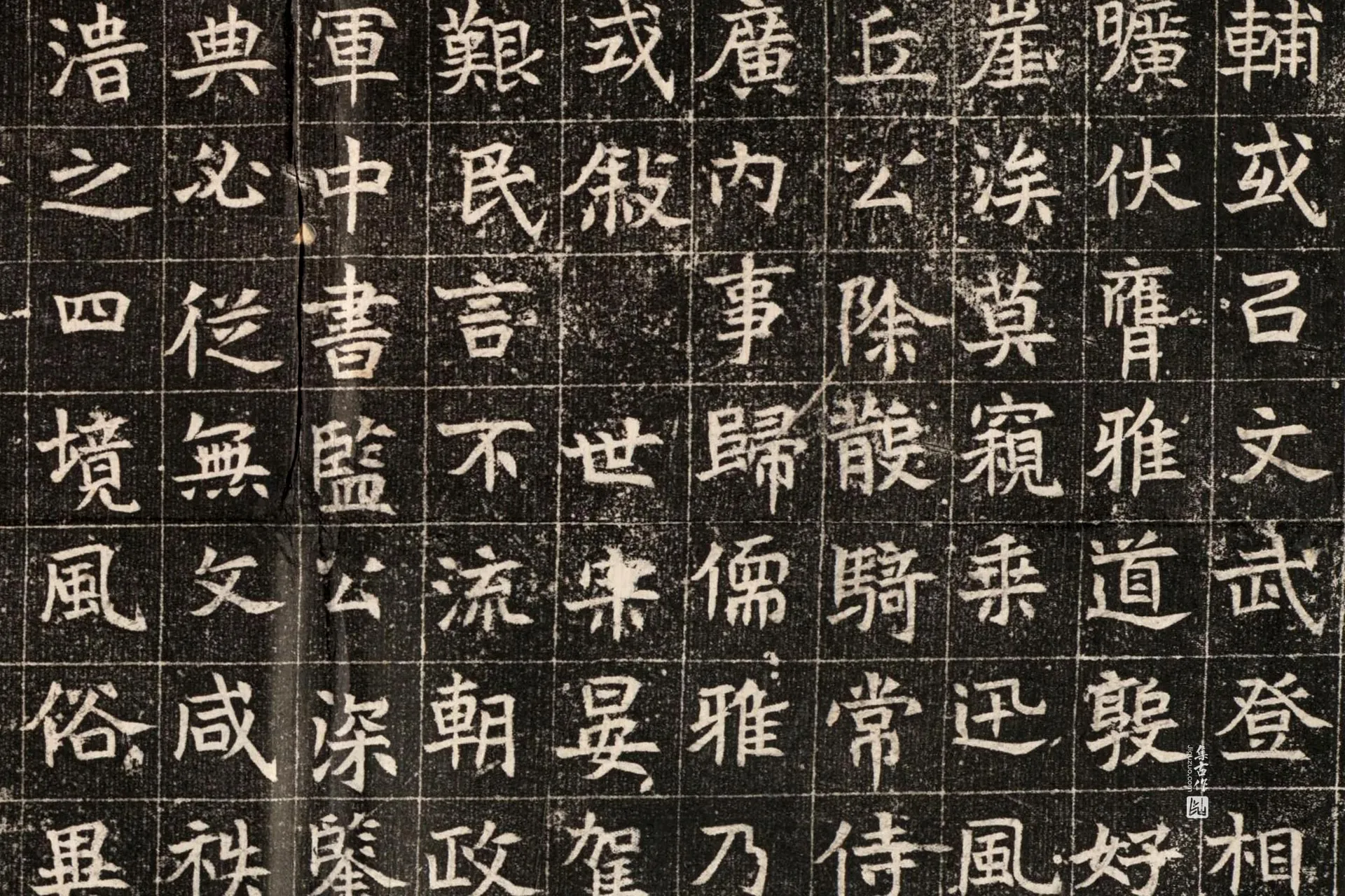 北魏《穆绍墓志》墨拓高清大图局部 (6)