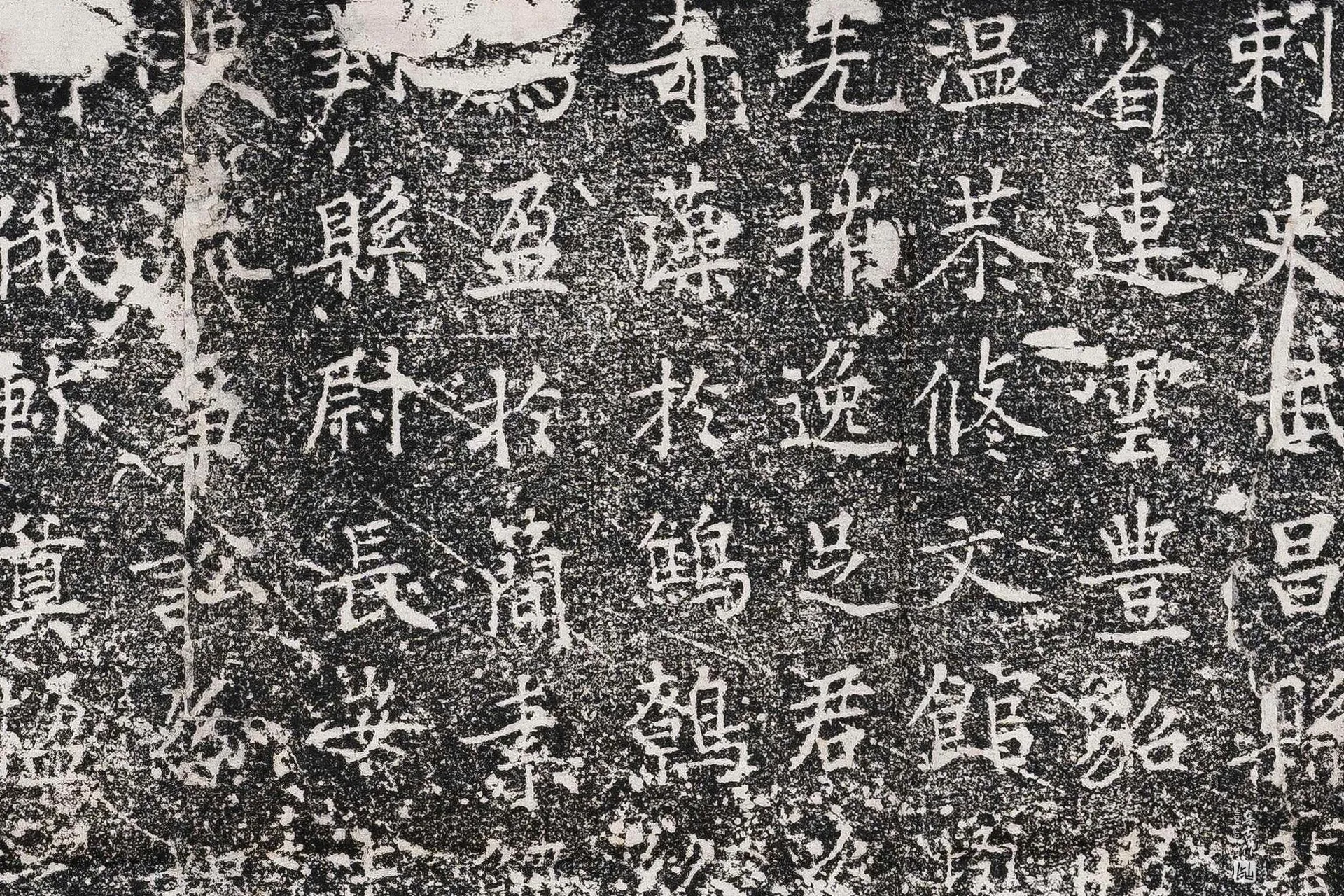 唐代颜惟贞《萧思亮墓志》墨拓高清大图局部 (2)