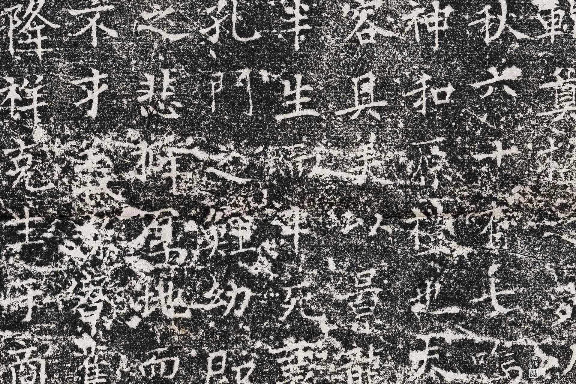 唐代颜惟贞《萧思亮墓志》墨拓高清大图局部 (3)
