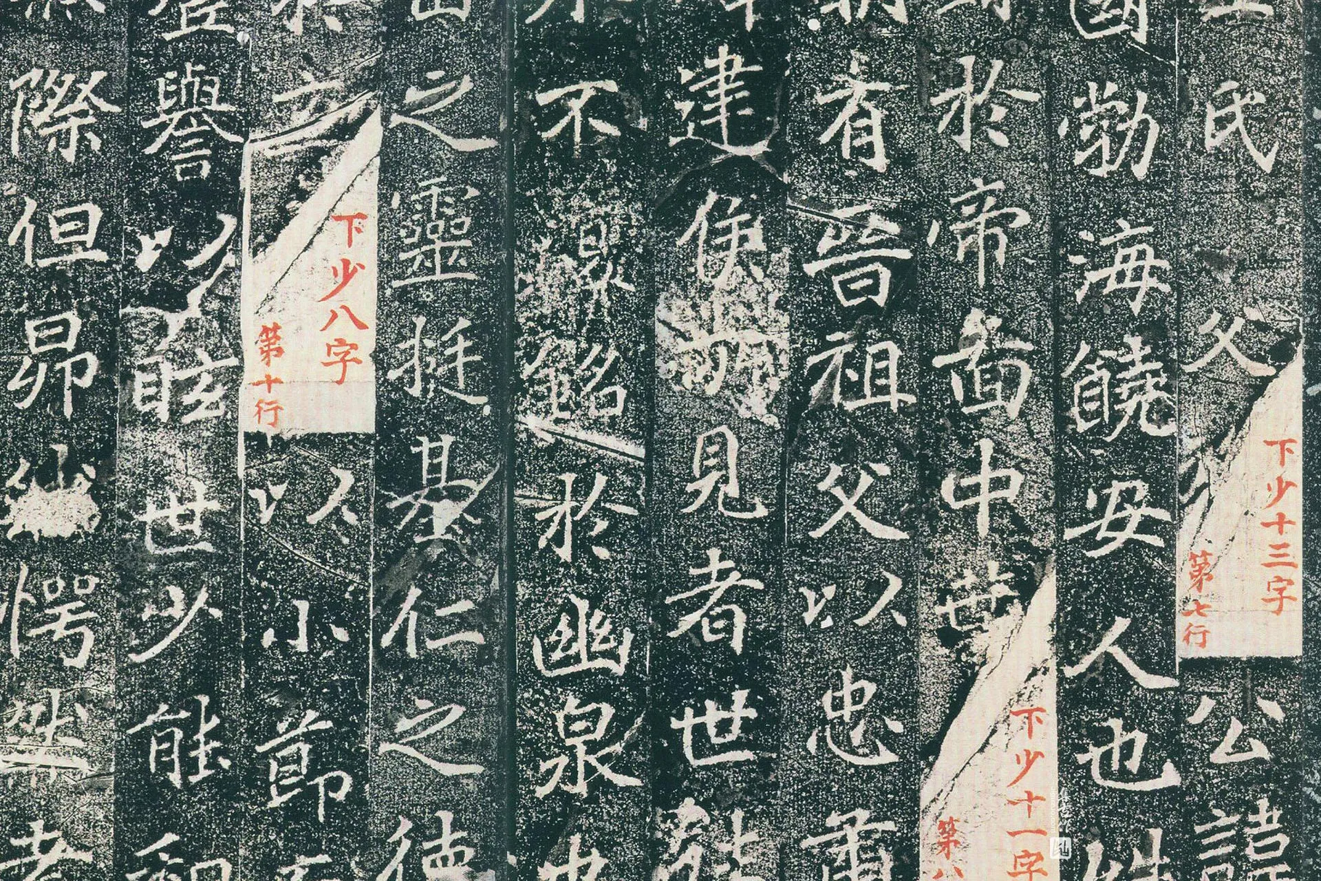 北魏《雒州刺史刁惠公墓志铭》墨拓高清图片局部 (2)