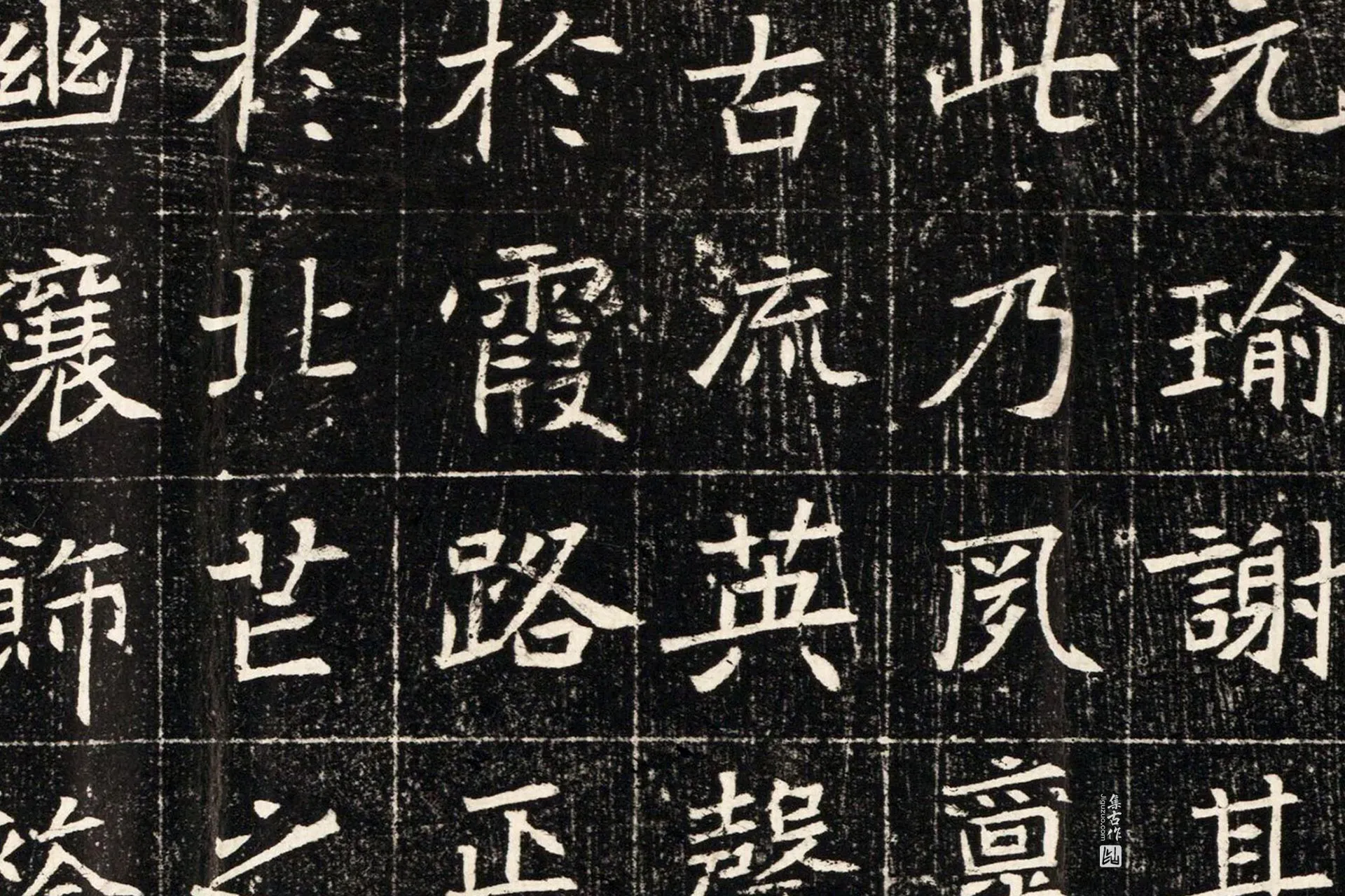 北魏《元秀墓志》墨拓高清大图局部 (3)