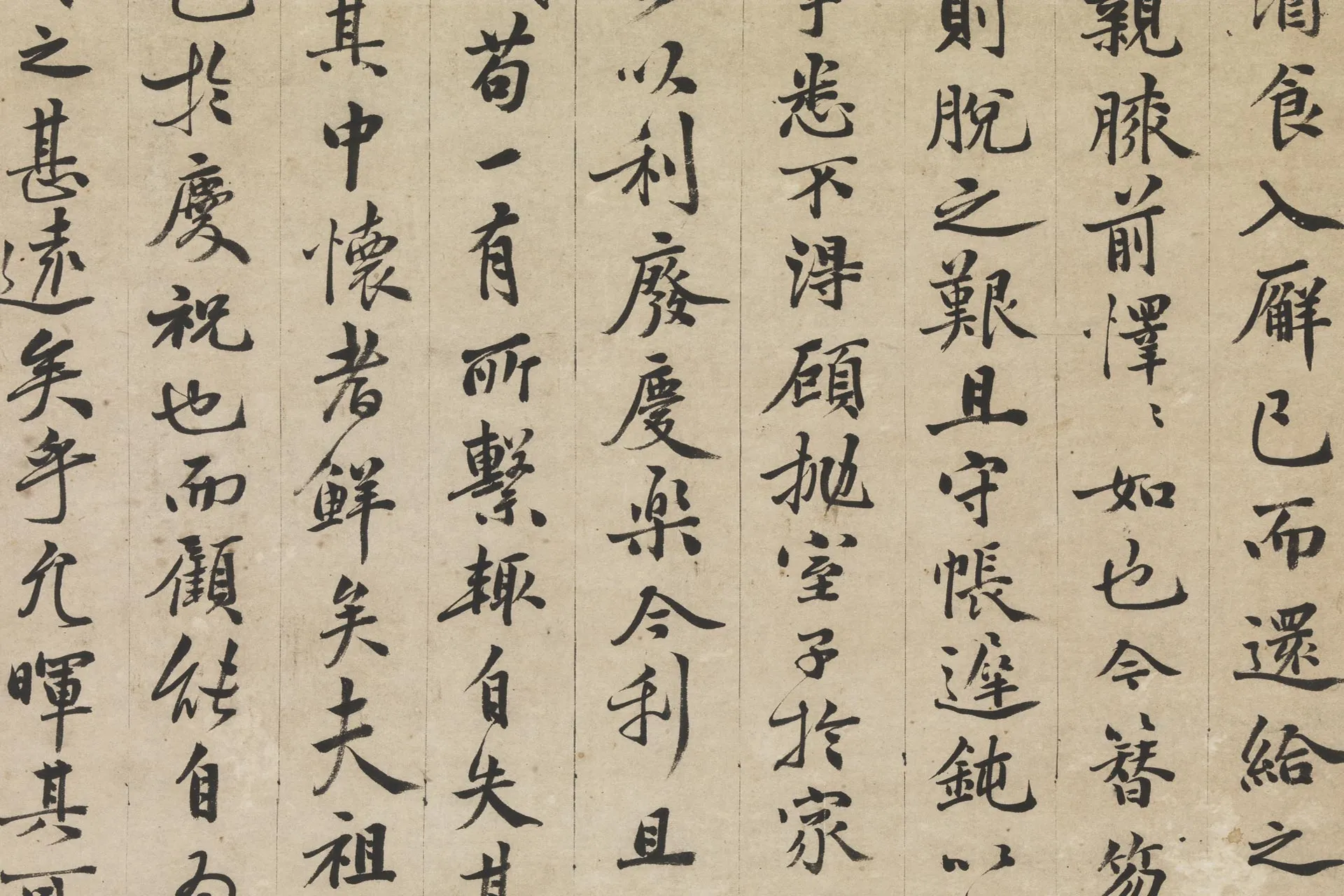 祝允明行楷书《书祖允晖庆诞记》局部 (2)