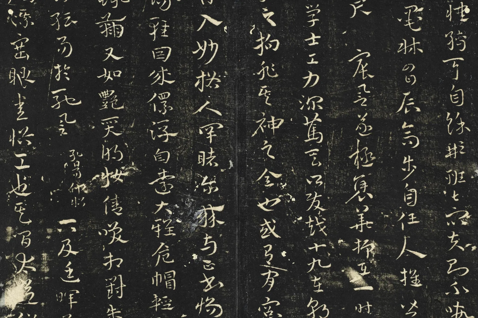 明停云馆法帖《明祝允明书述帖》墨拓局部 (3)