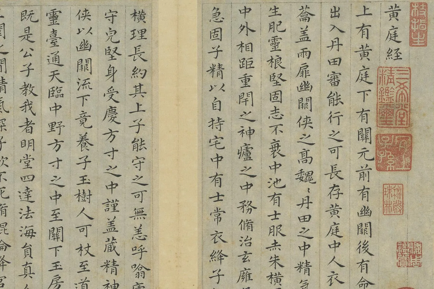 祝允明小楷书《临黄庭经》局部 (1)