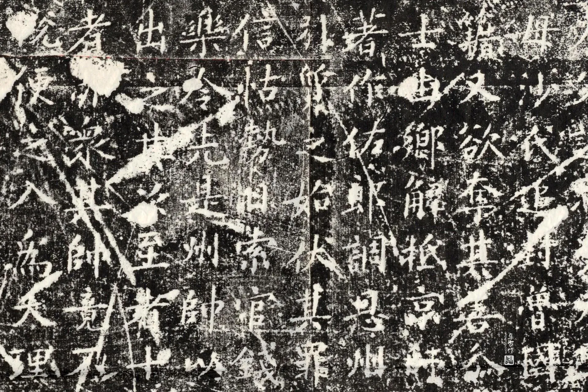 辽代《贾师训墓志》墨拓高清大图局部 (6)