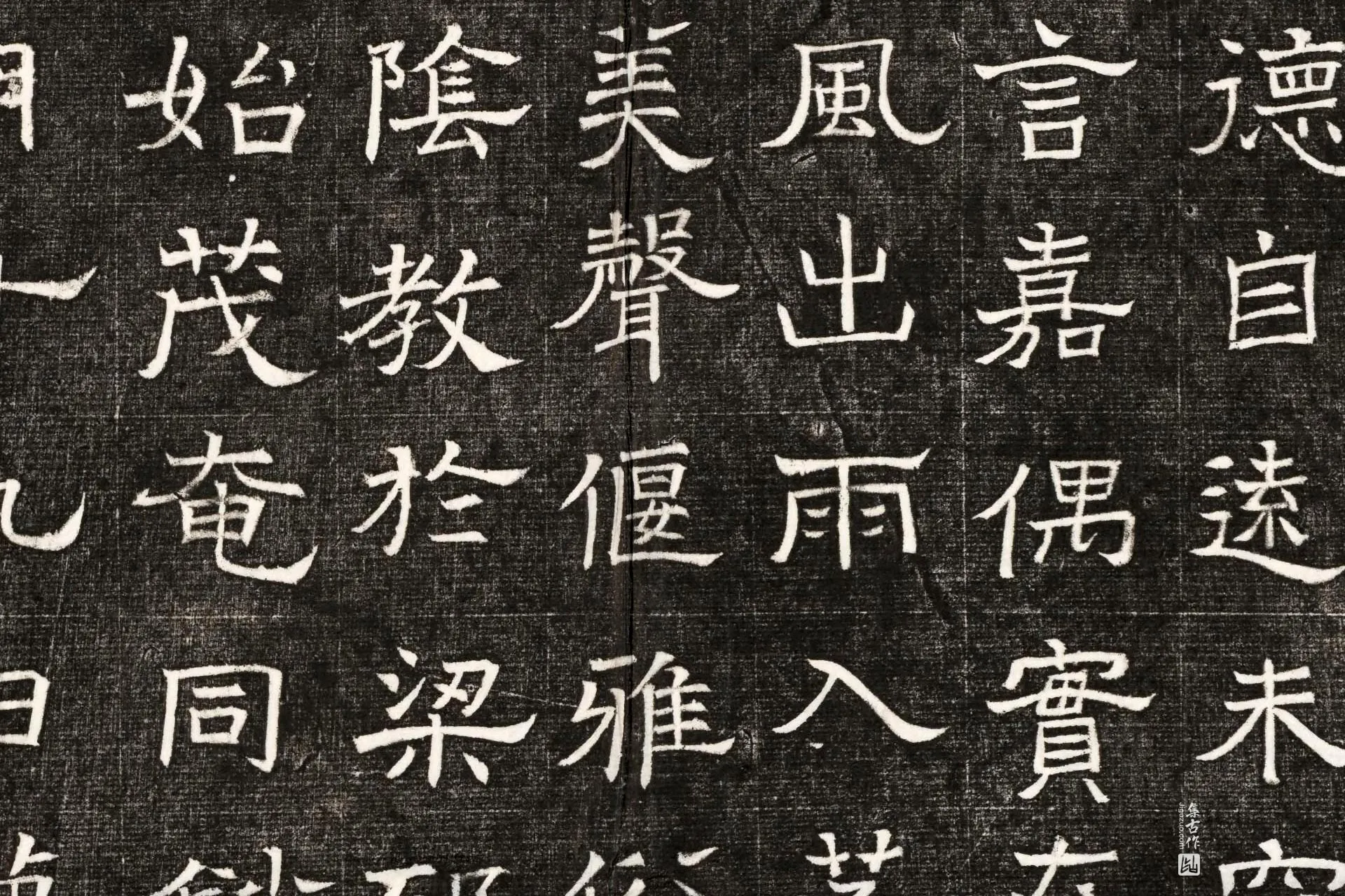 北齐《高百年妃斛律氏墓志》墨拓高清大图局部 (4)