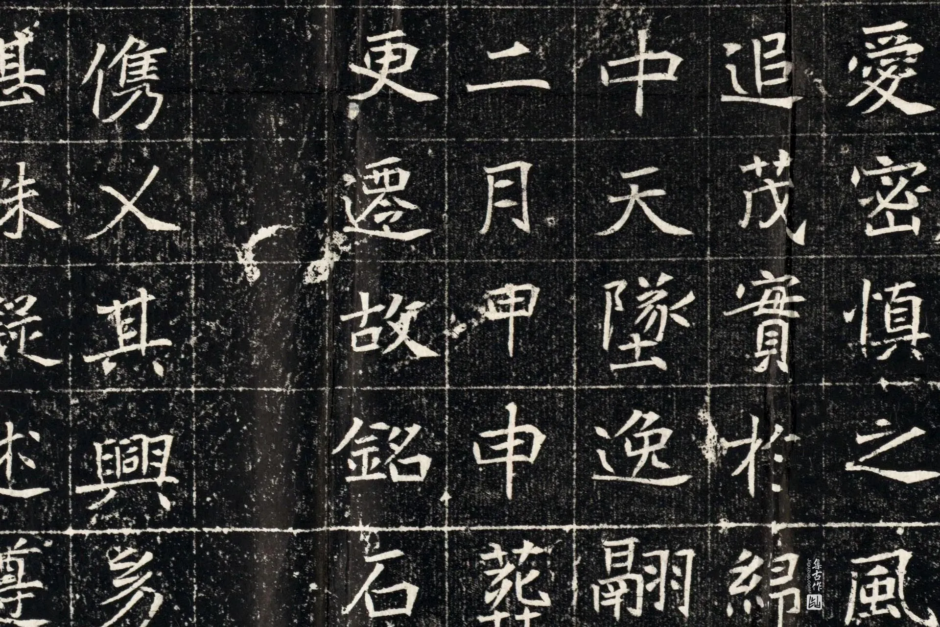 北魏《元秀墓志》墨拓高清大图局部 (6)