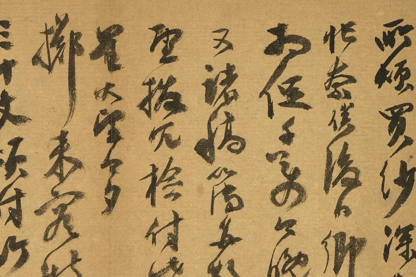 祝允明行草书尺牍局部 (2)