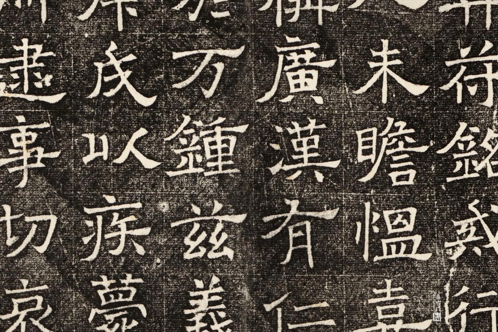 北齐《窦泰妻娄黑女墓志》墨拓高清大图局部 (5)