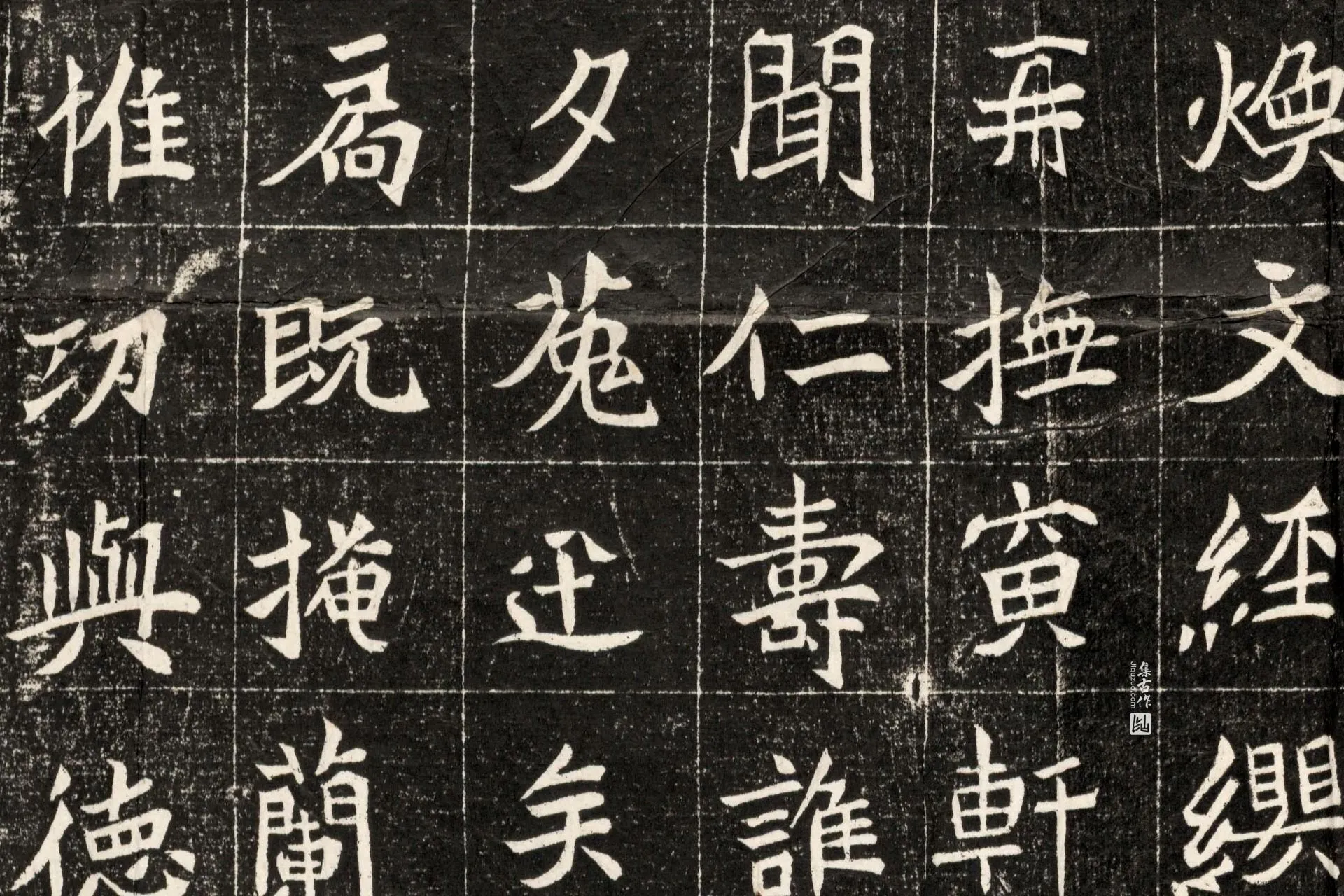 南北朝《元诠墓志》墨拓高清大图局部 (4)