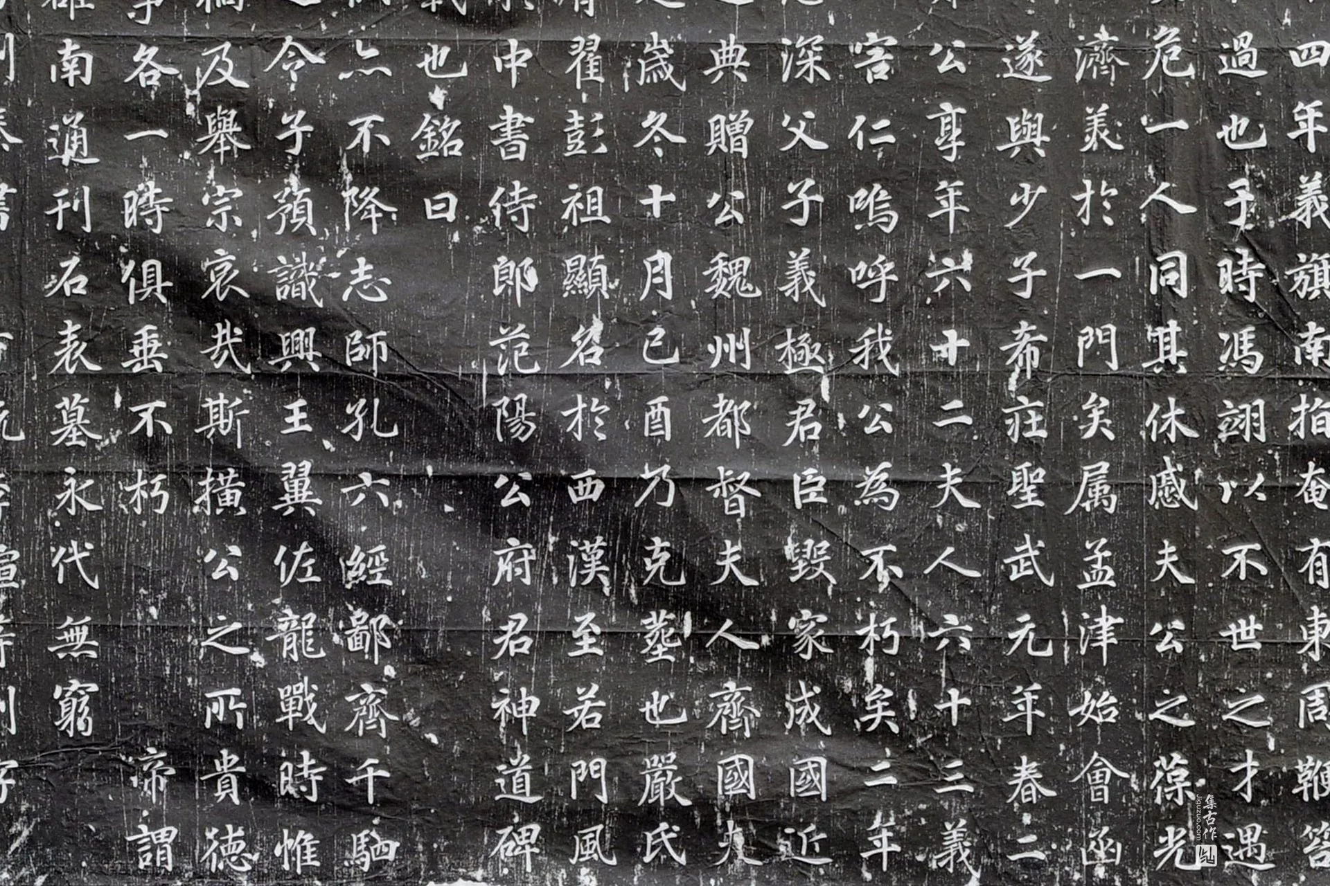 唐代《严复墓志》墨拓高清大图局部 (4)