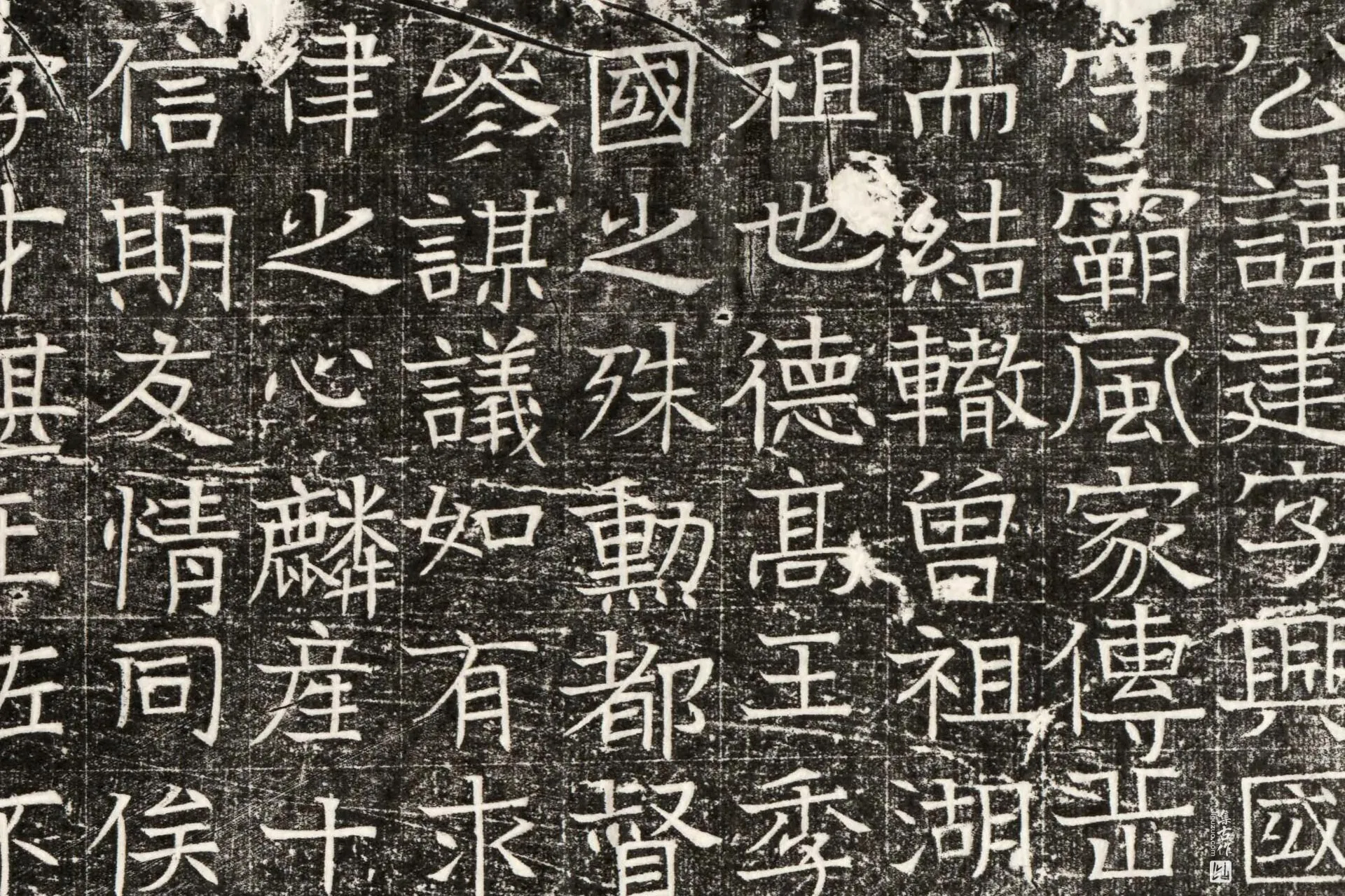 《北齐高建墓志》墨拓高清大图局部 (1)