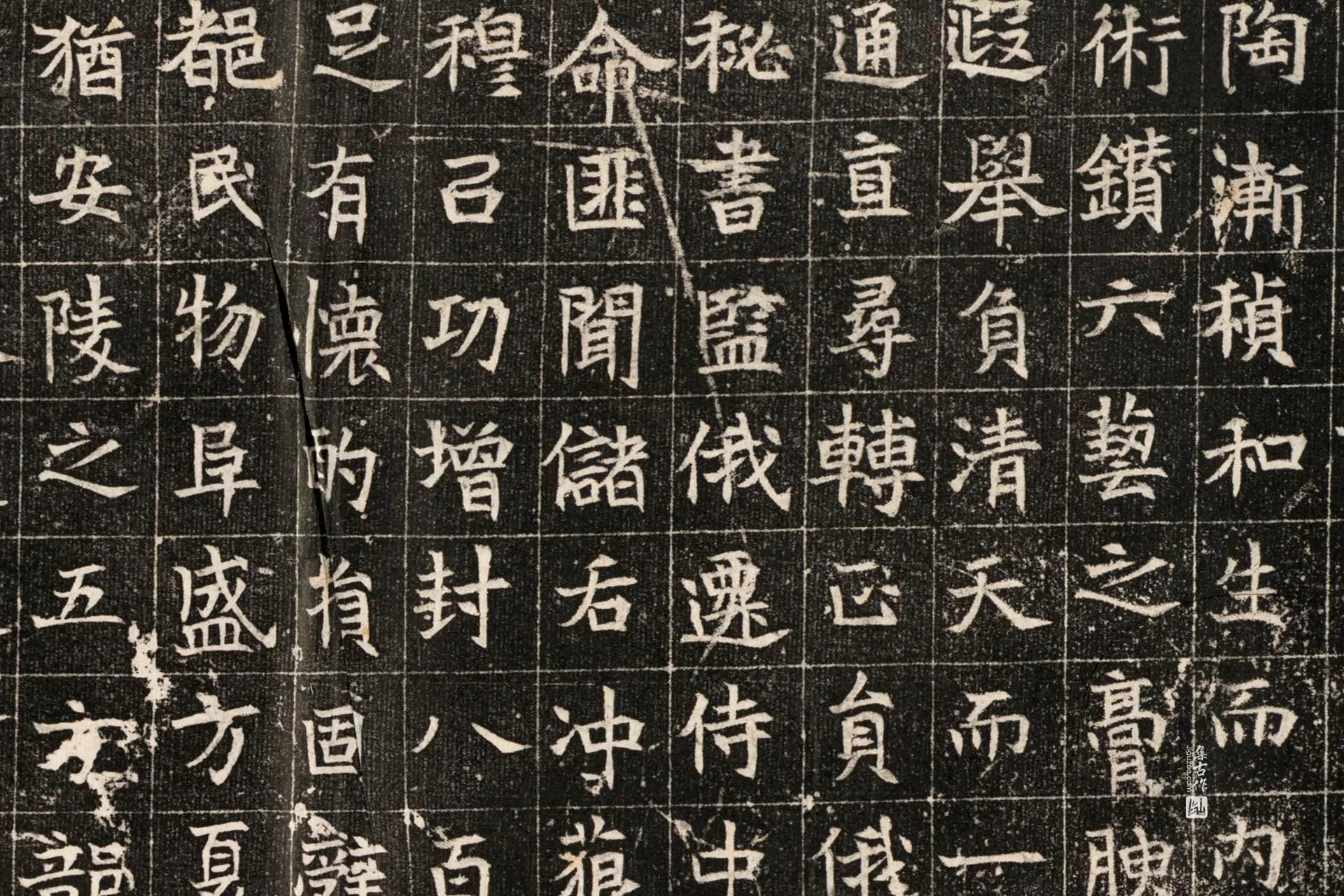 北魏《穆绍墓志》墨拓高清大图局部 (7)