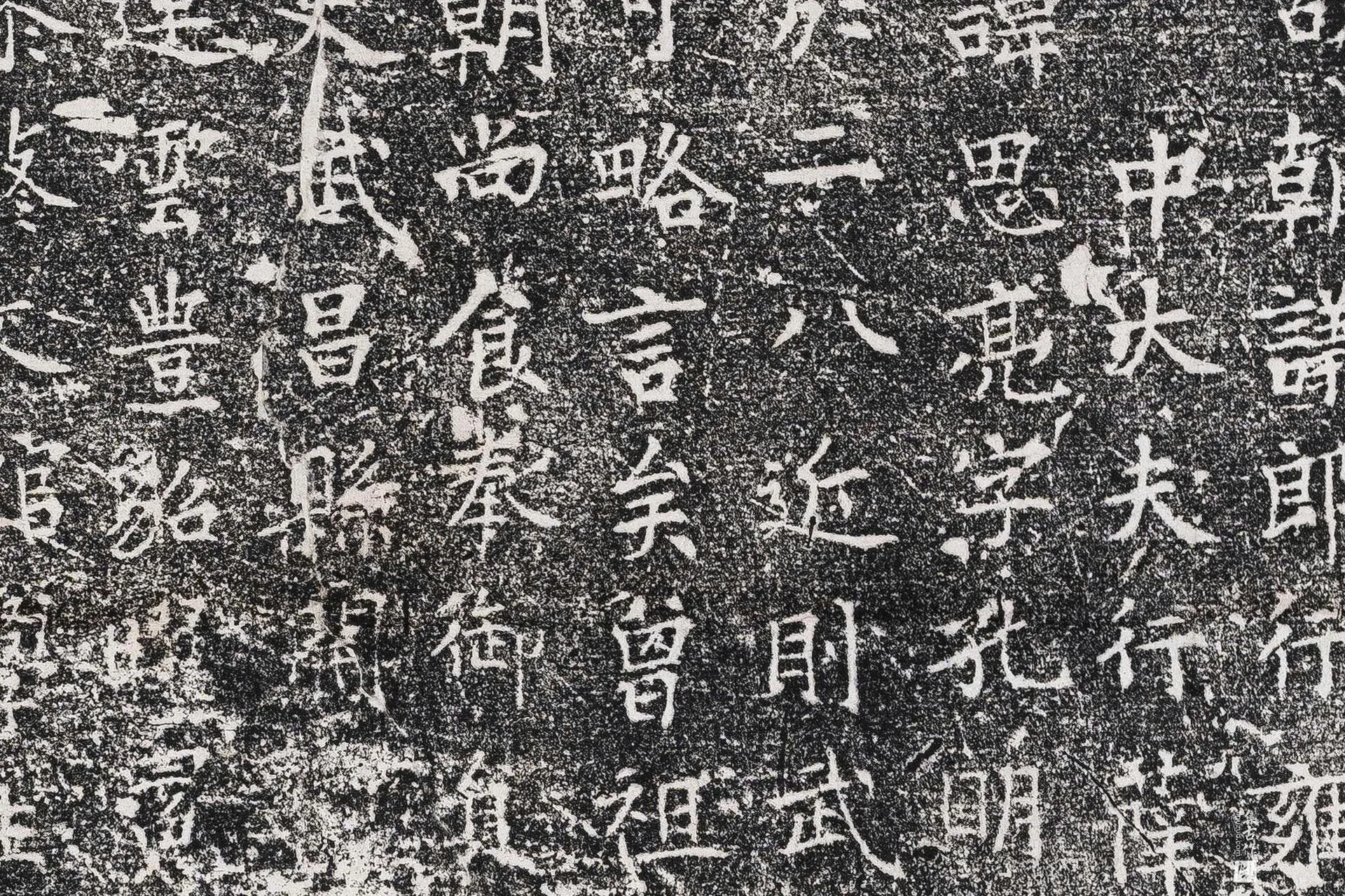 唐代颜惟贞《萧思亮墓志》墨拓高清大图局部 (1)