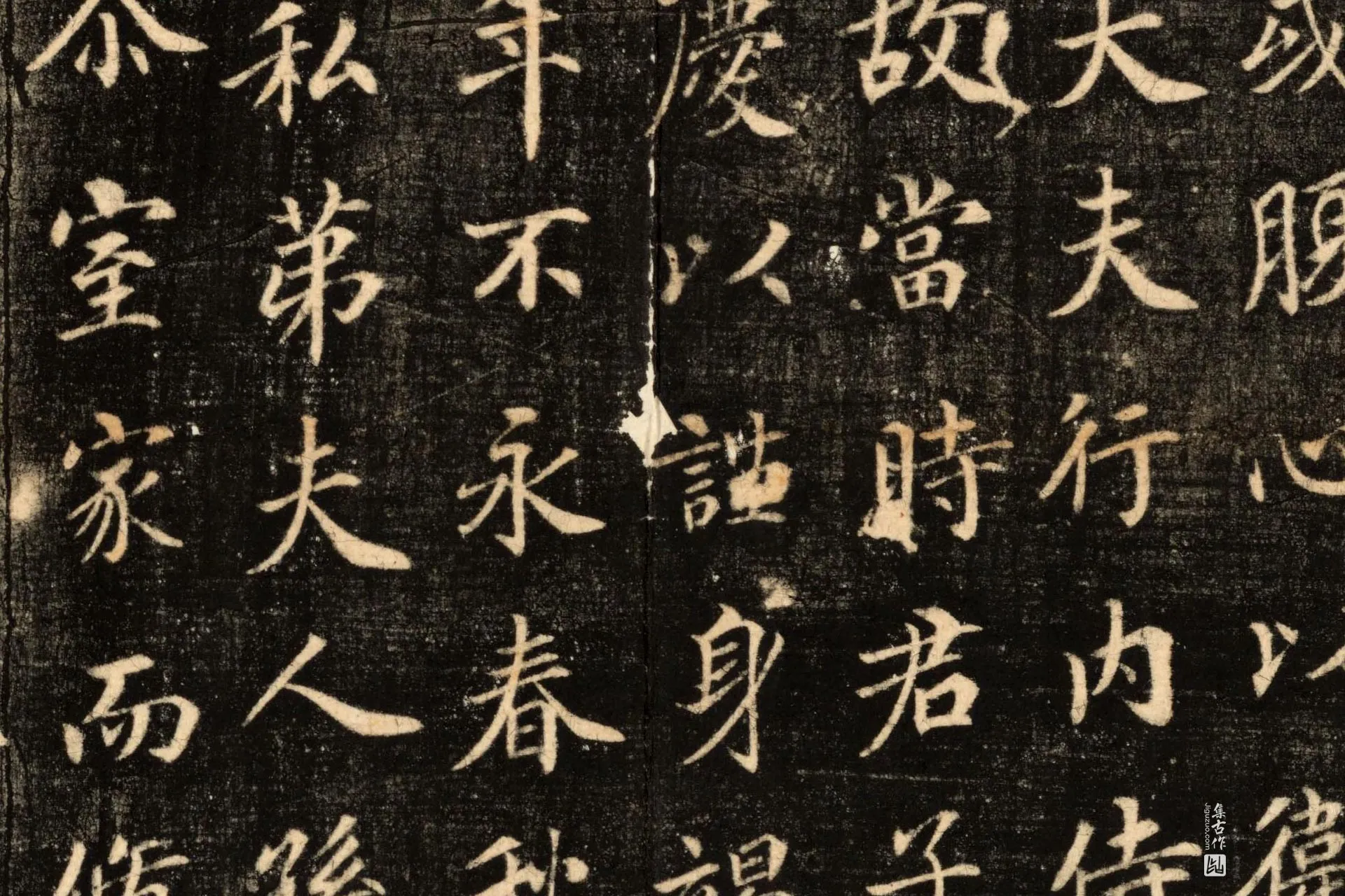 苏灵芝楷书《刘智墓志》墨拓高清大图局部 (6)