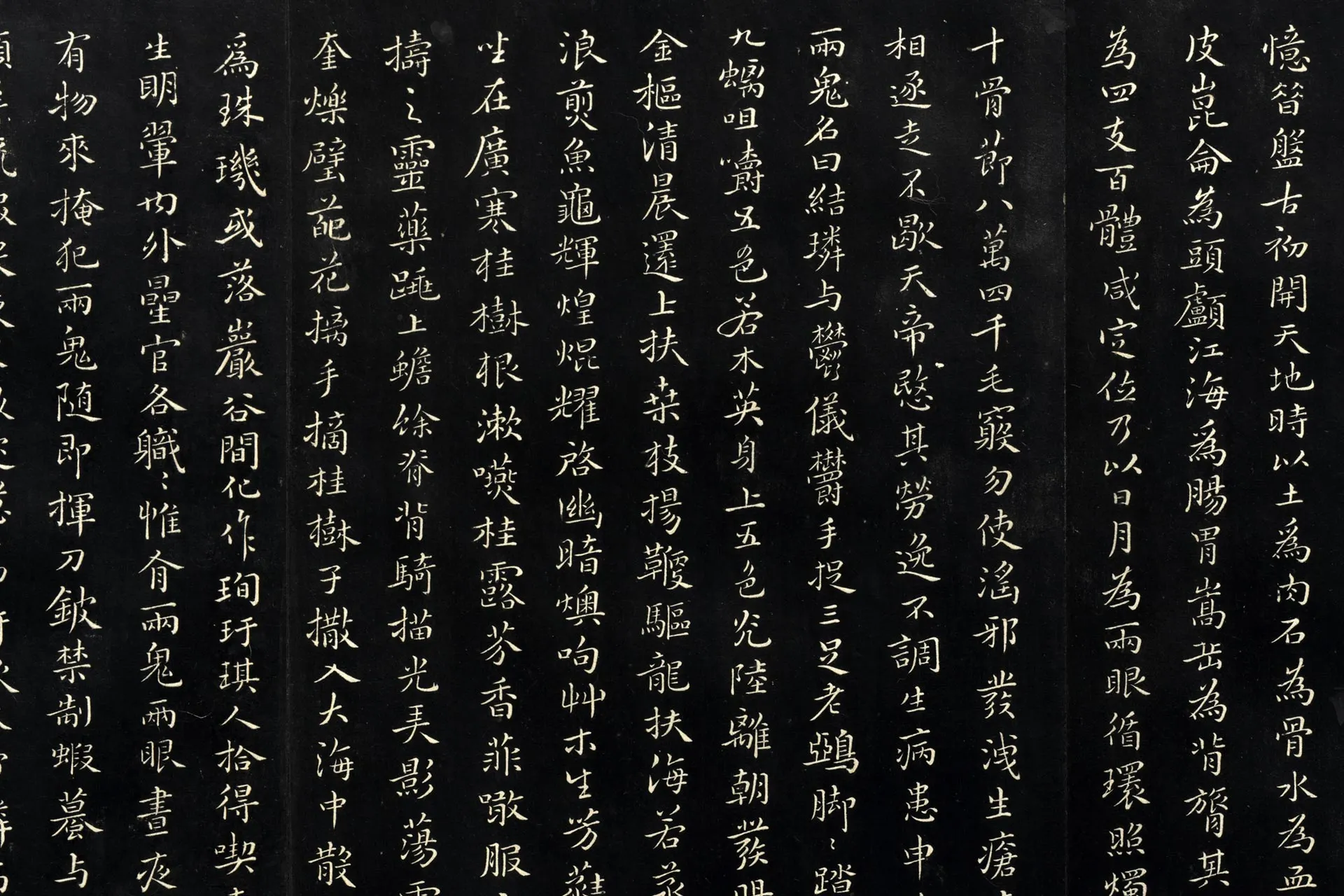 祝允明小楷书《书刘基诗》法帖墨拓局部 (1)