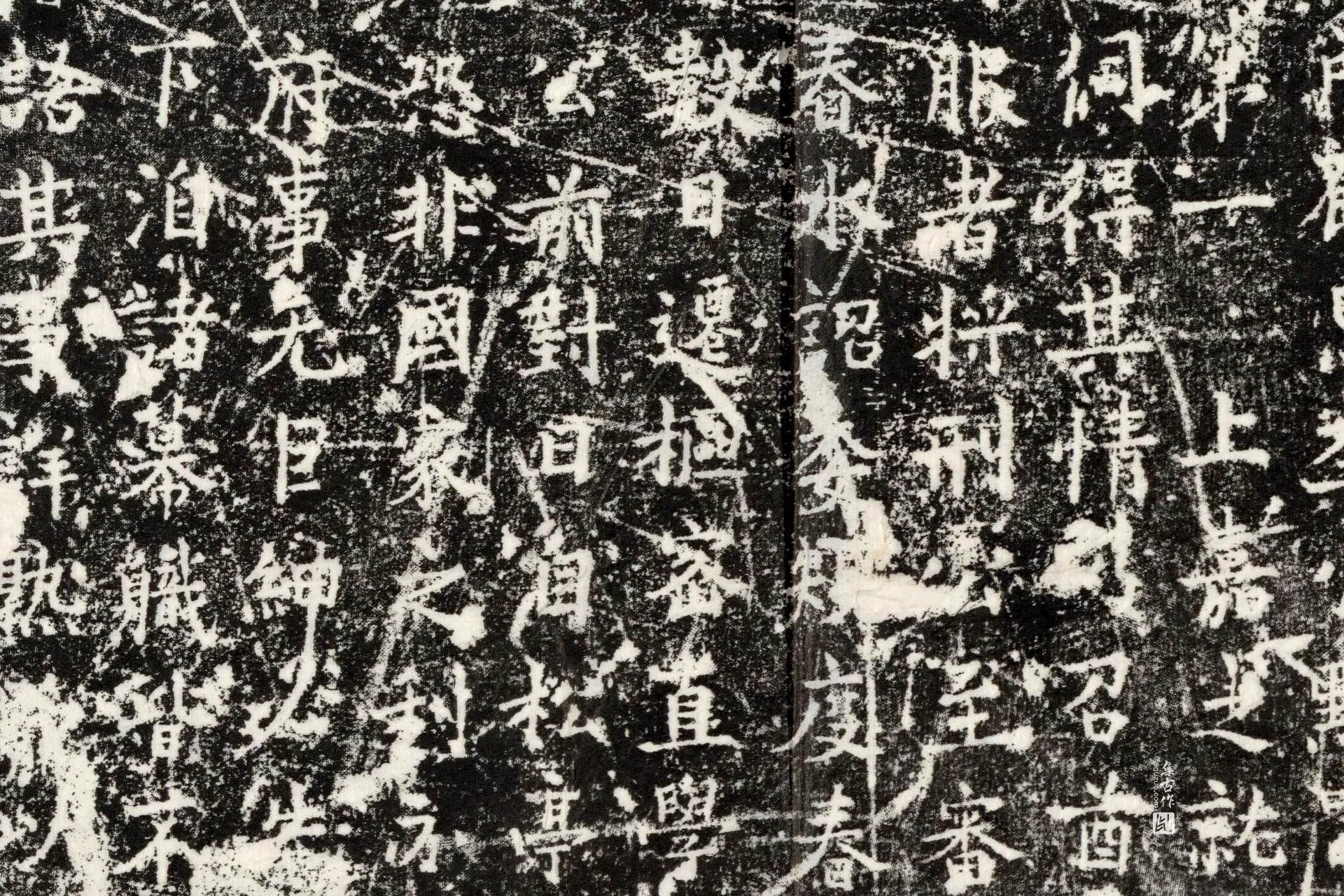 辽代《贾师训墓志》墨拓高清大图局部 (3)