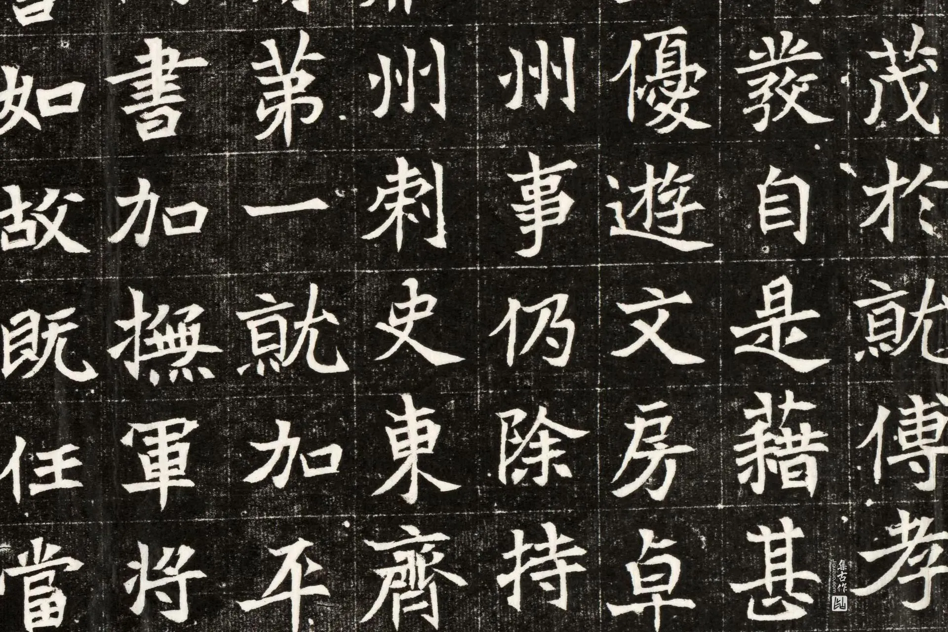 北魏《元寿安墓志》墨拓高清大图局部 (4)