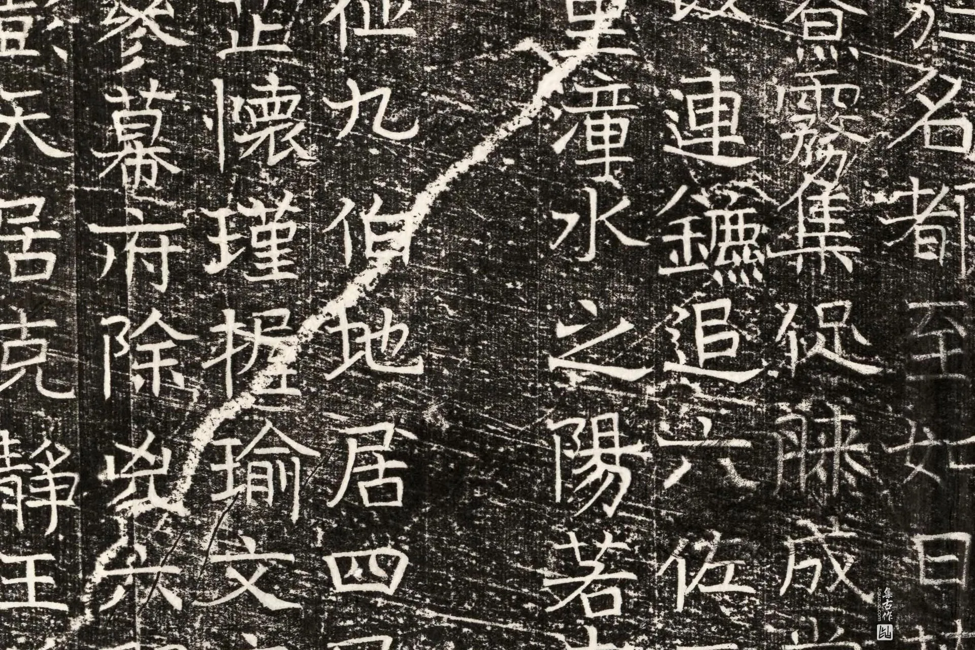 《北齐高建墓志》墨拓高清大图局部 (4)