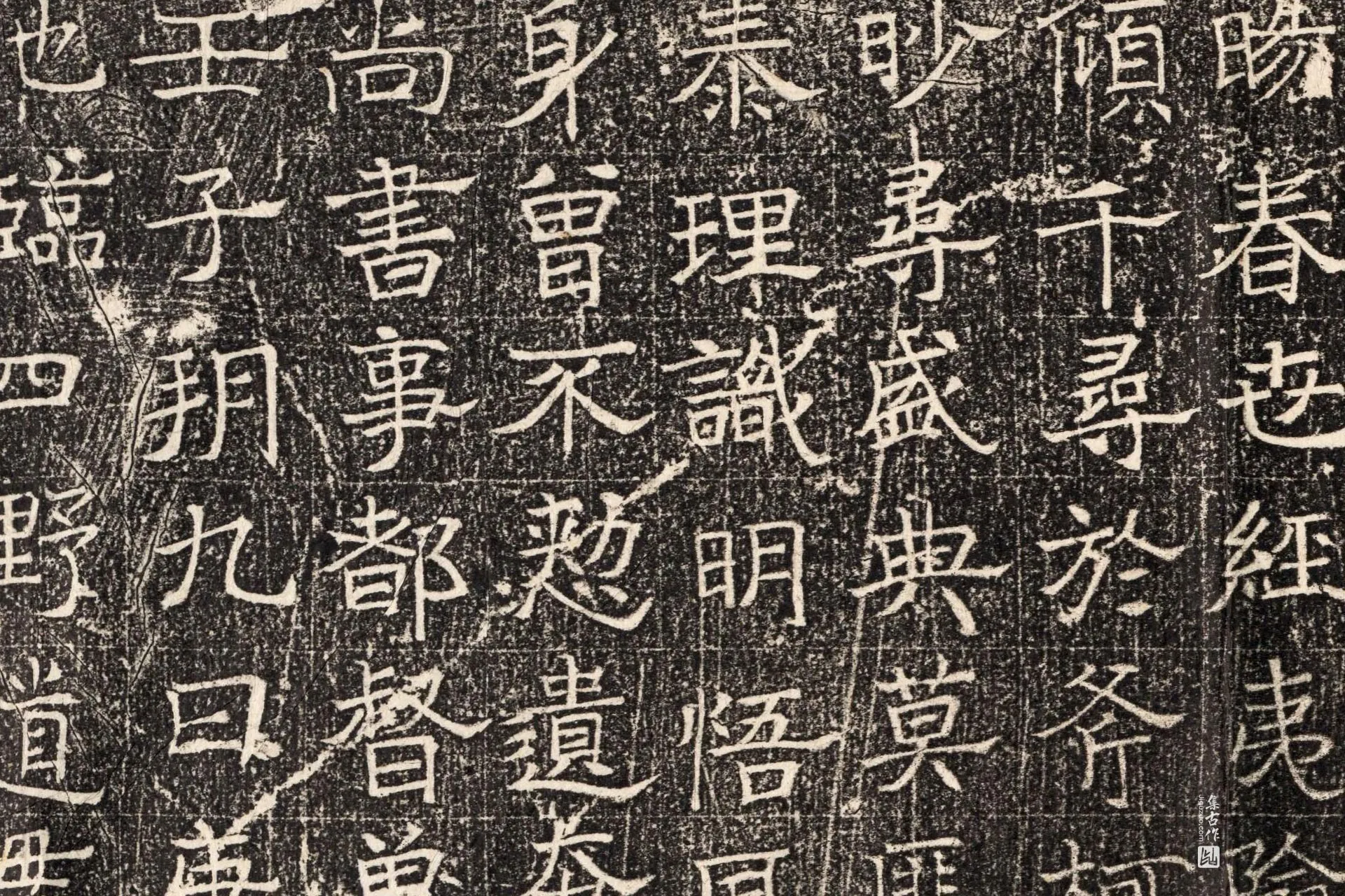 北齐《窦泰墓志》墨拓高清大图局部 (4)
