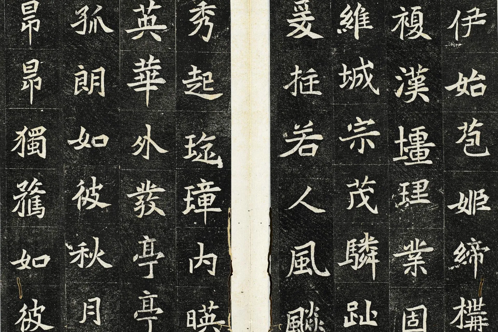 北魏《元慧墓志》墨拓高清大图局部 (1)