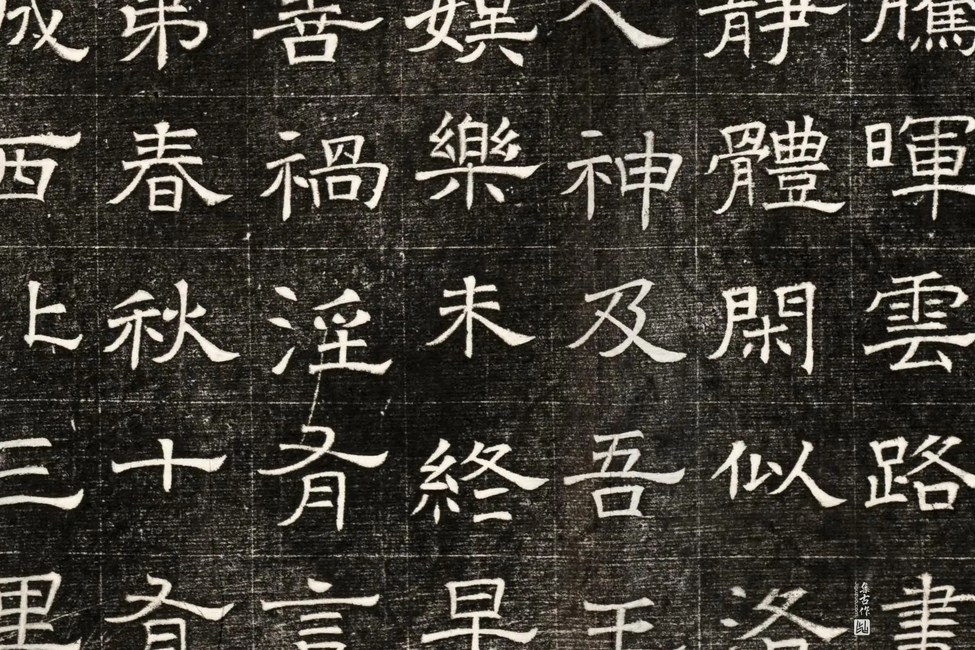 北齐《高百年妃斛律氏墓志》墨拓高清大图局部 (7)