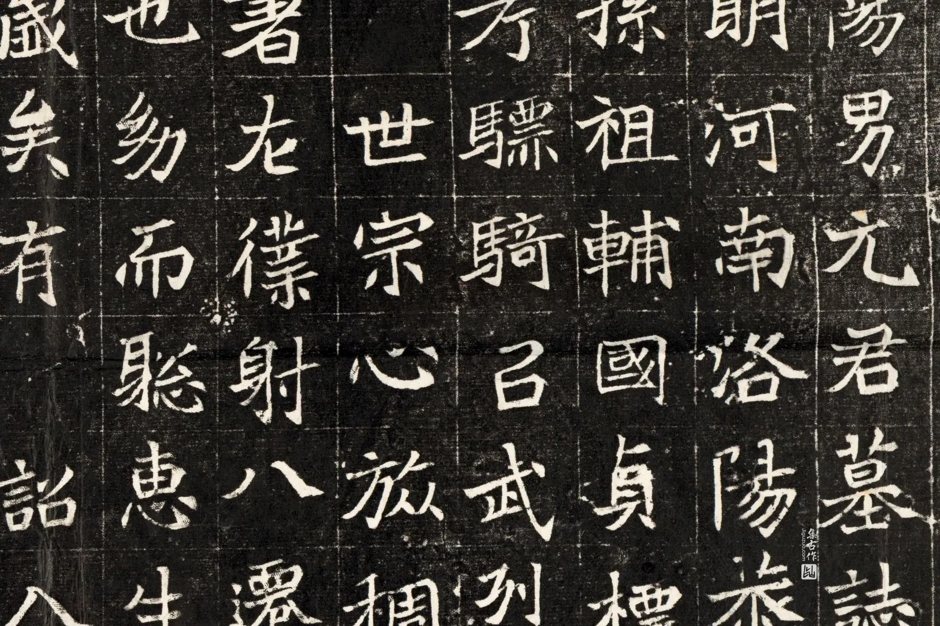 北魏《元孟辉墓志》墨拓高清大图局部 (5)