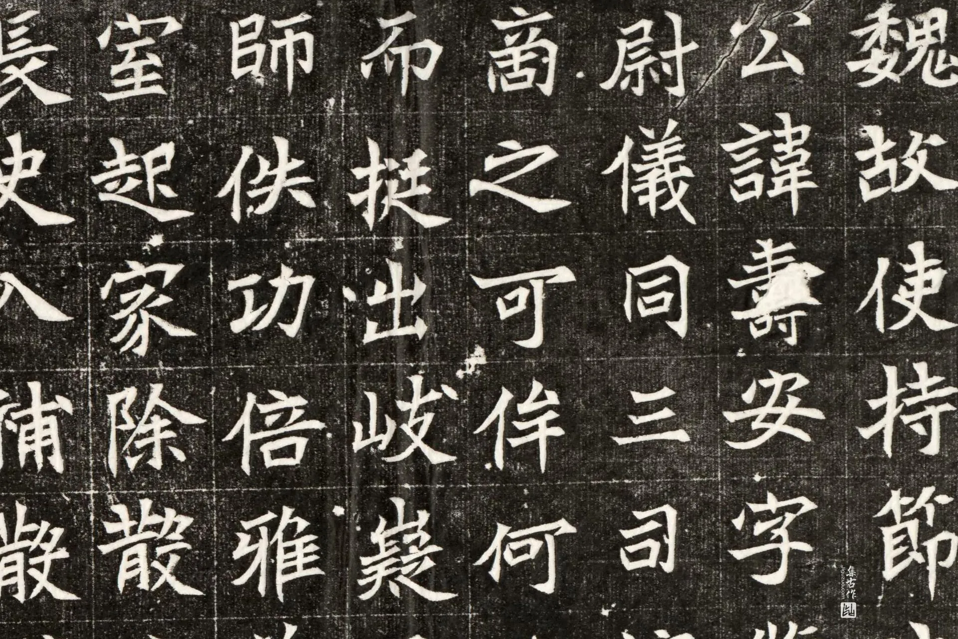北魏《元寿安墓志》墨拓高清大图局部 (1)