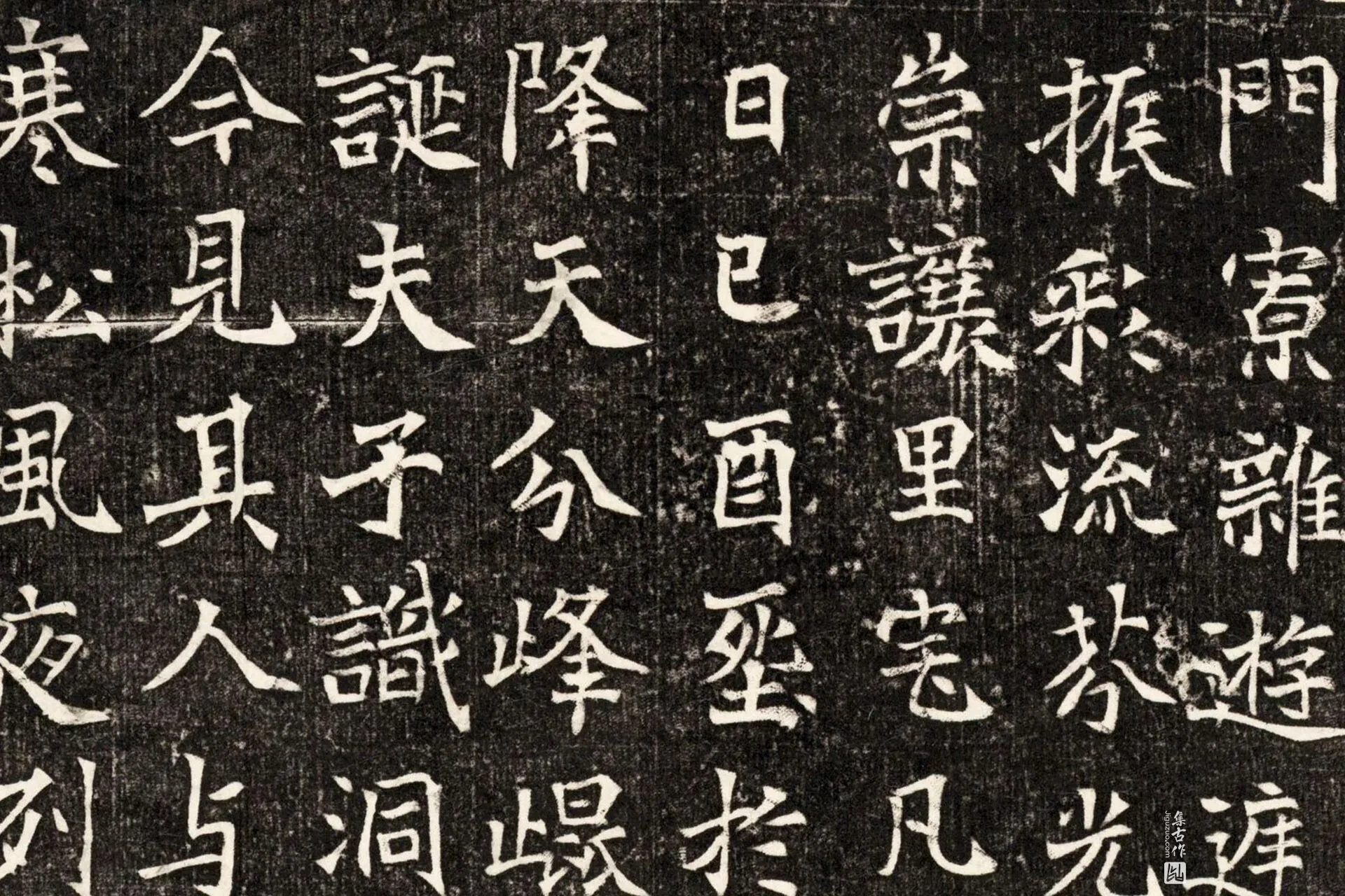 北魏《元斌墓志》墨拓高清大图局部 (5)