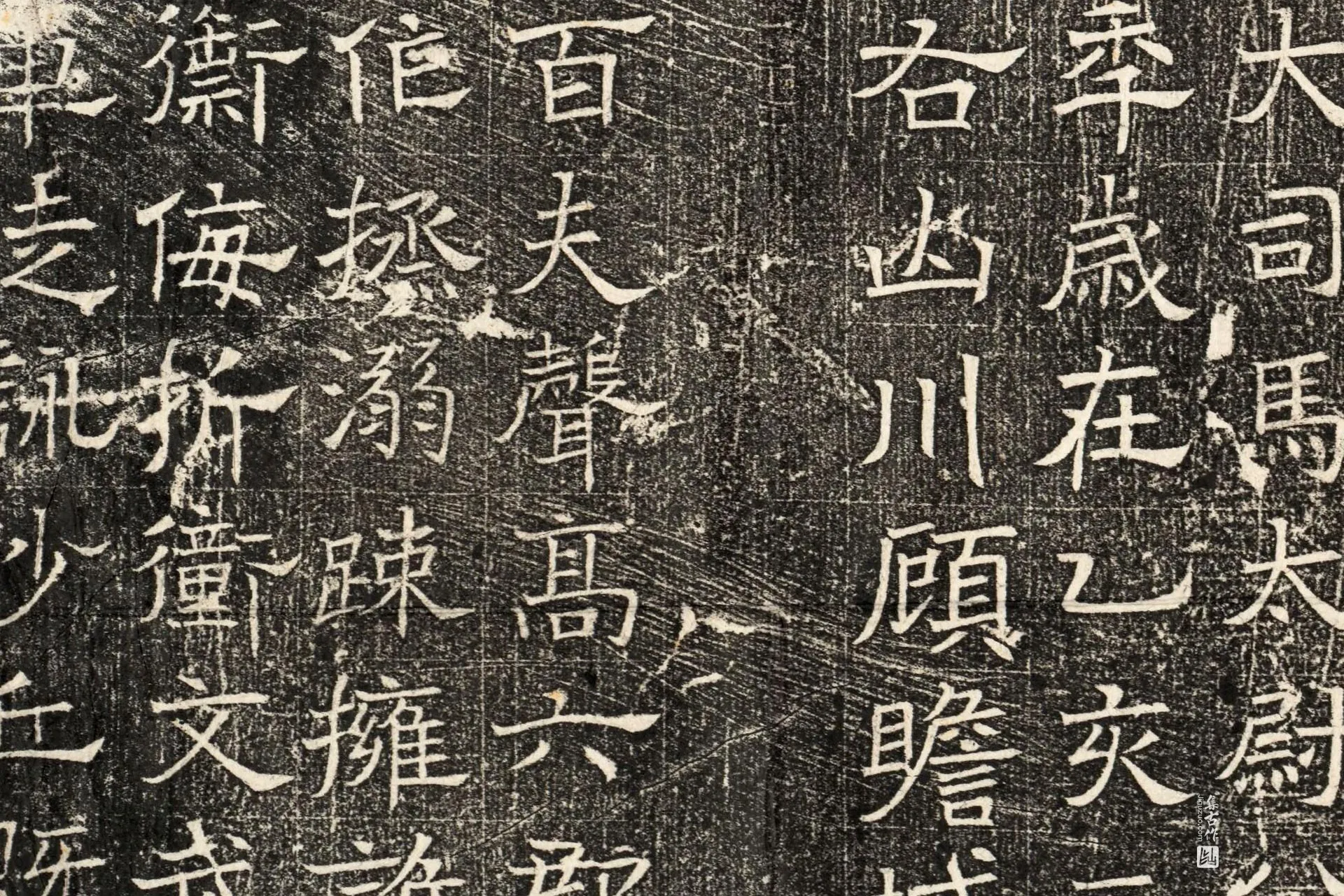 北齐《窦泰墓志》墨拓高清大图局部 (9)