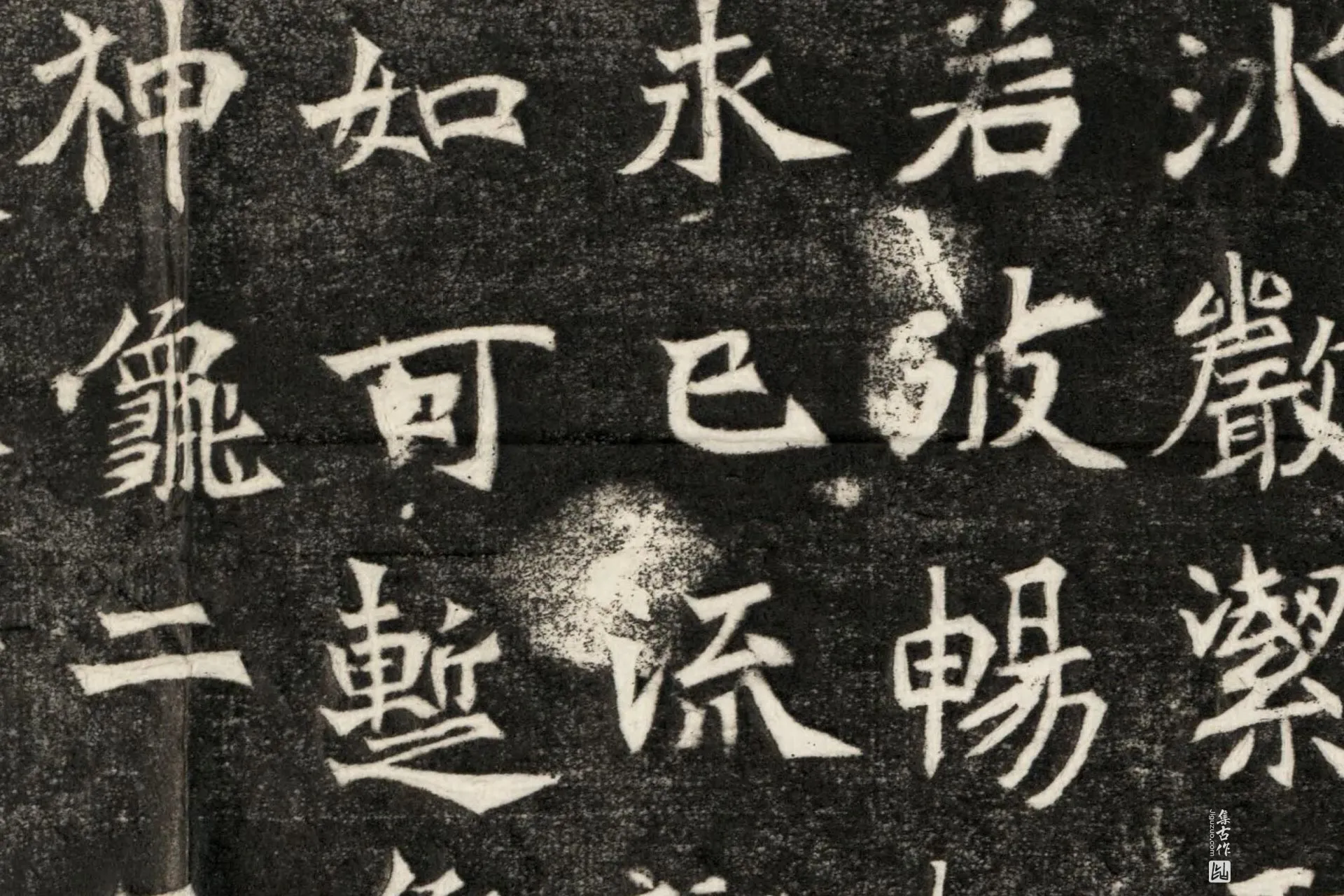 《北魏寇凭墓志》全称《魏故本郡功曹行高阳县省兼郡丞寇君墓志》墨拓高清大图局部 (4)