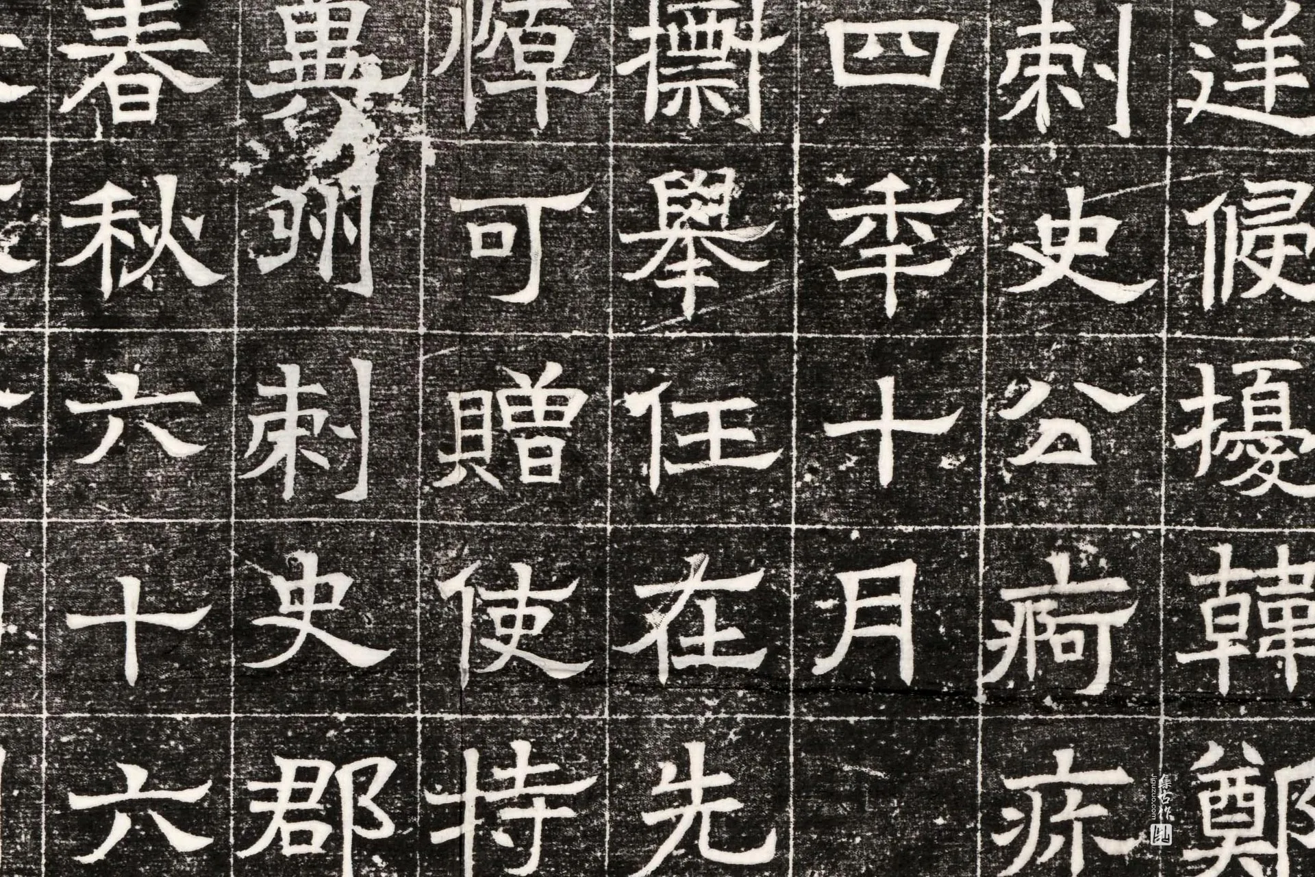 北齐《高建妻王氏墓志》墨拓高清大图局部 (2)