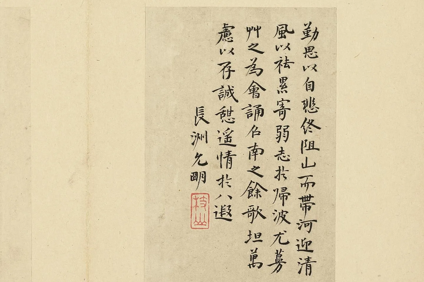 祝允明小楷书《书陶渊明闲情赋》局部 (3)