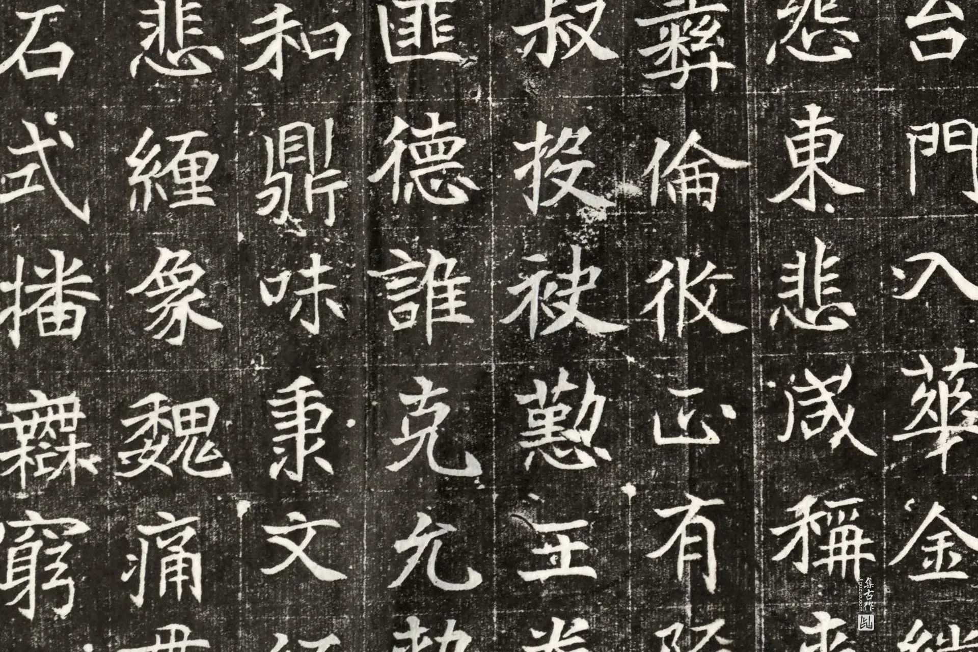 北魏《元寿安墓志》墨拓高清大图局部 (8)