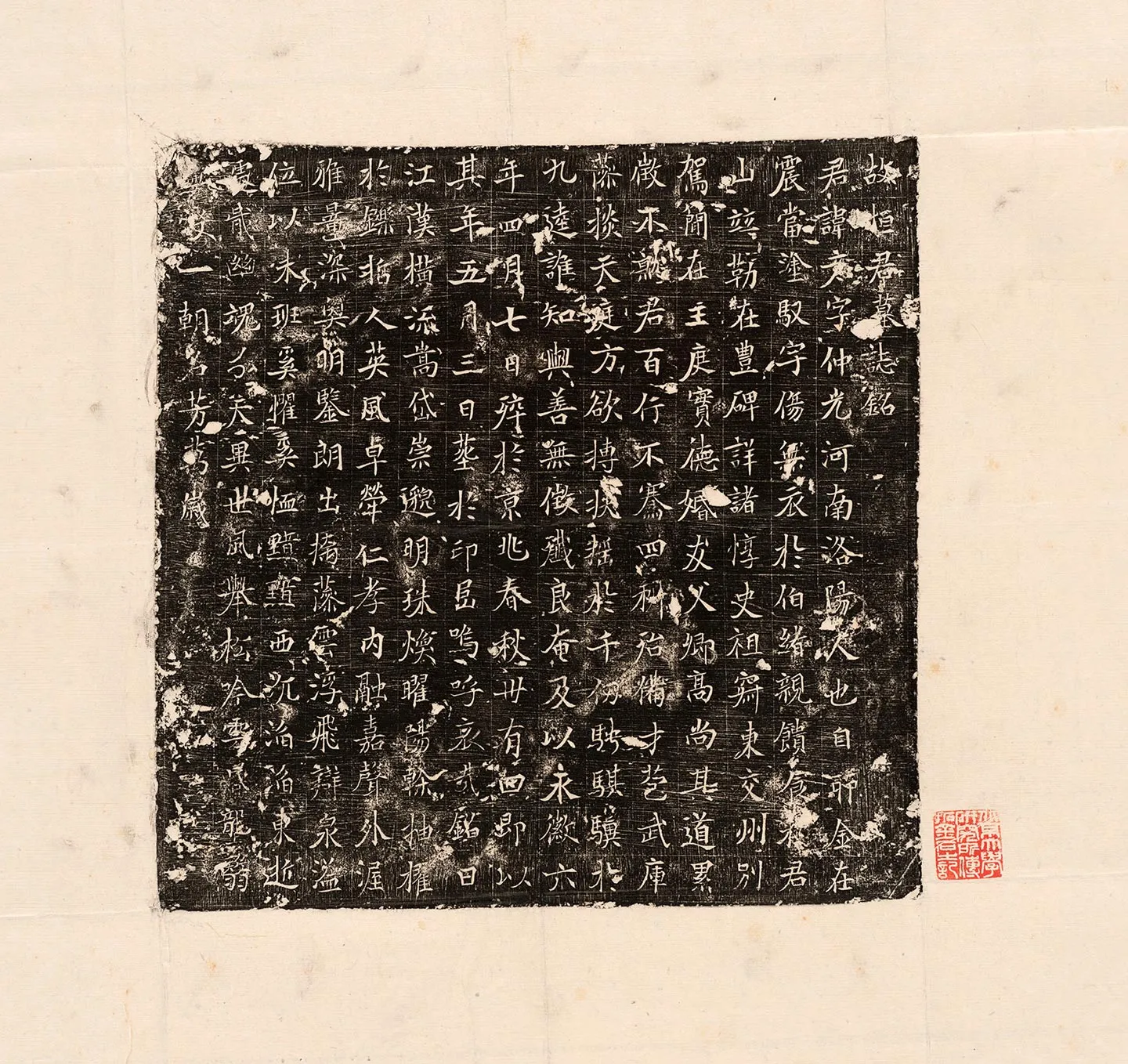 唐代《桓君墓志》墨拓