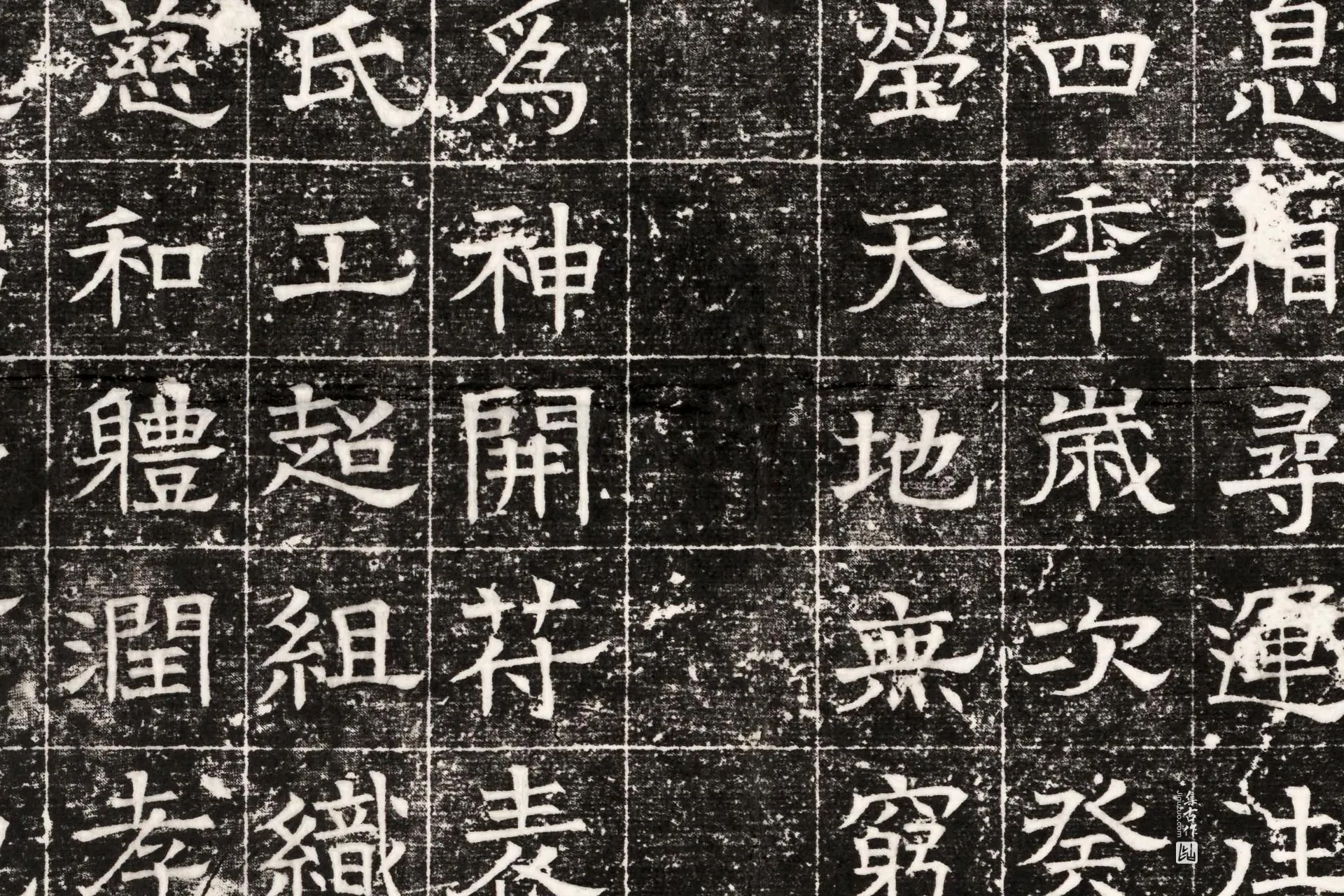 北齐《高建妻王氏墓志》墨拓高清大图局部 (4)
