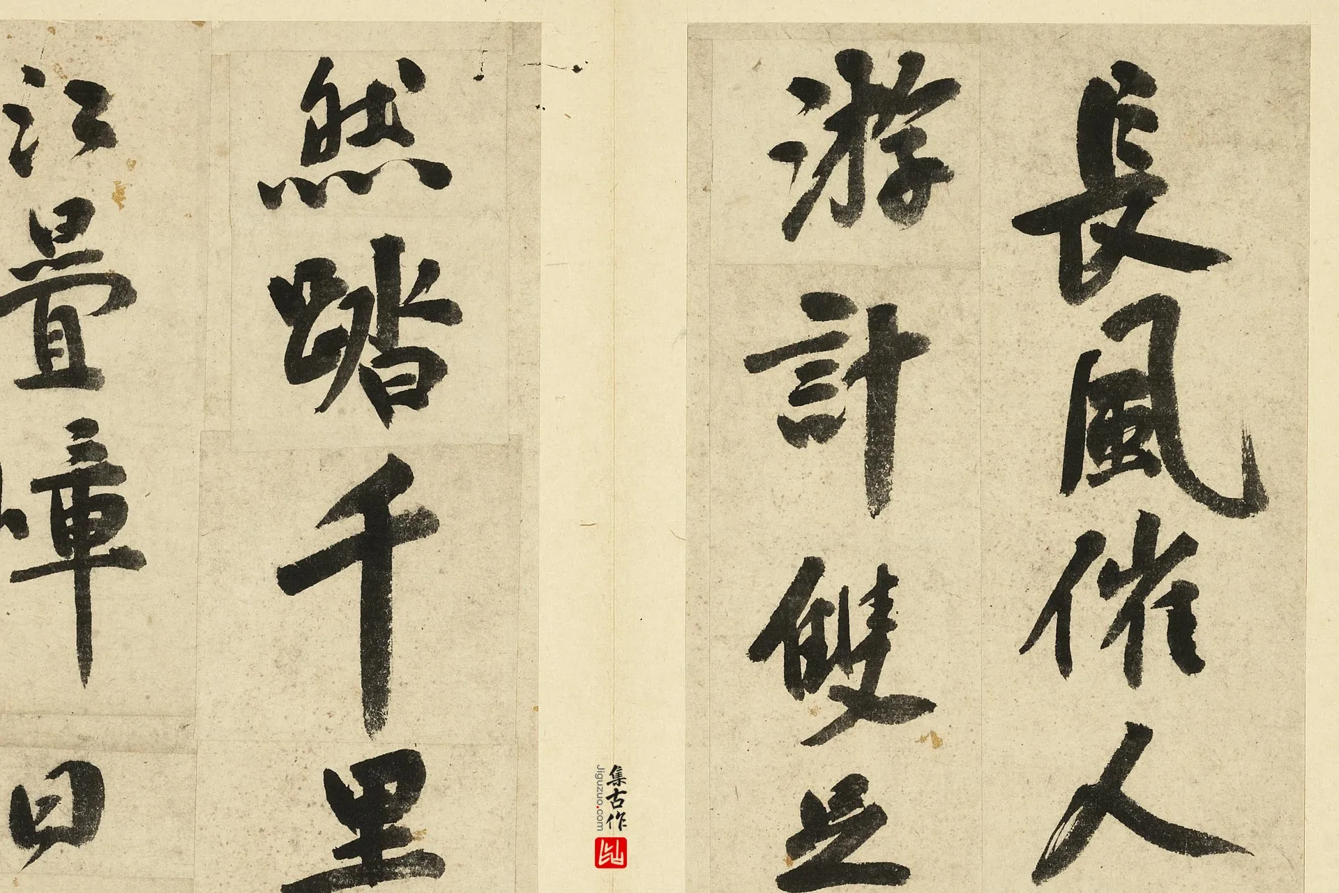 明祝允明书七言诗局部 (1)