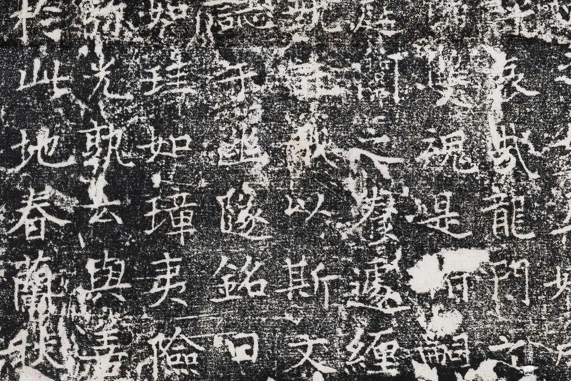 唐代颜惟贞《萧思亮墓志》墨拓高清大图局部 (7)