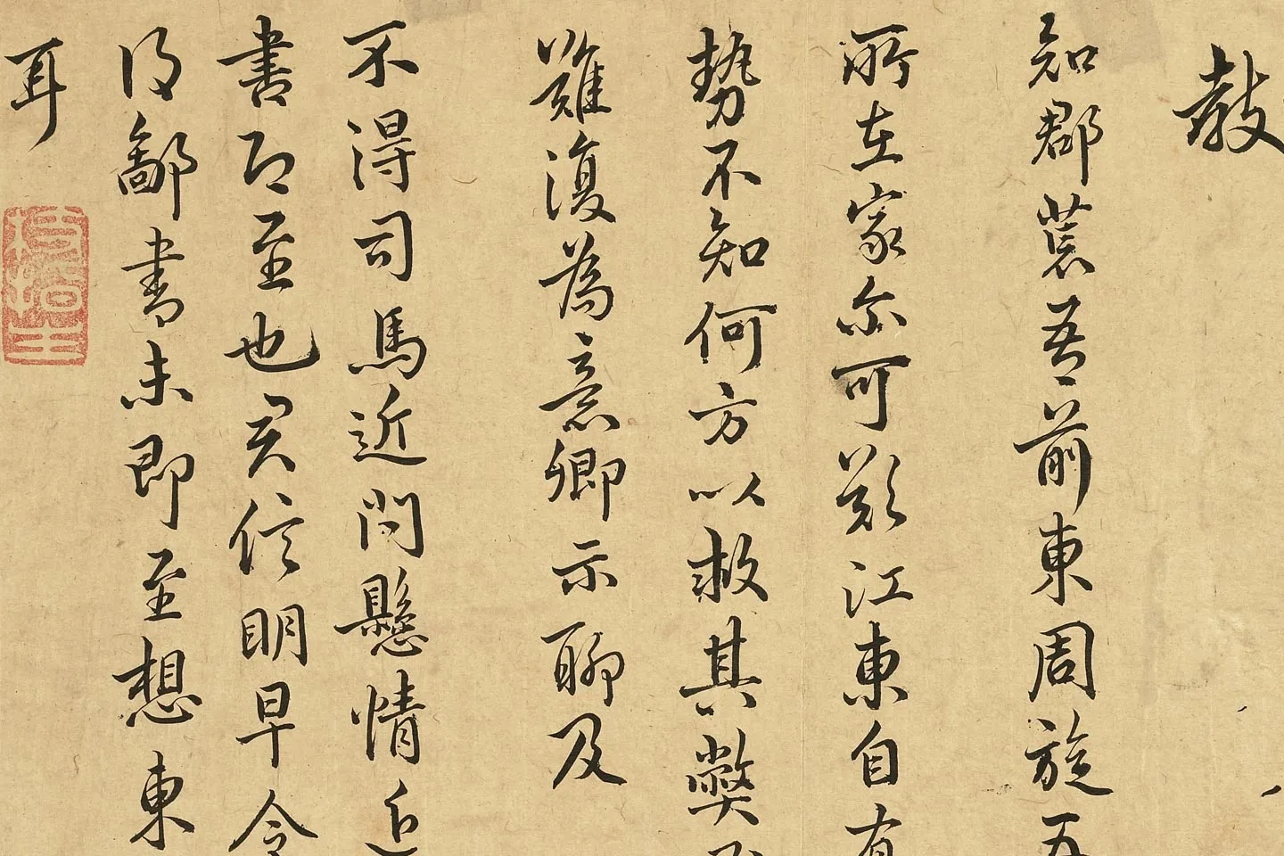 祝允明书法《明贤翰墨册》局部 (7)