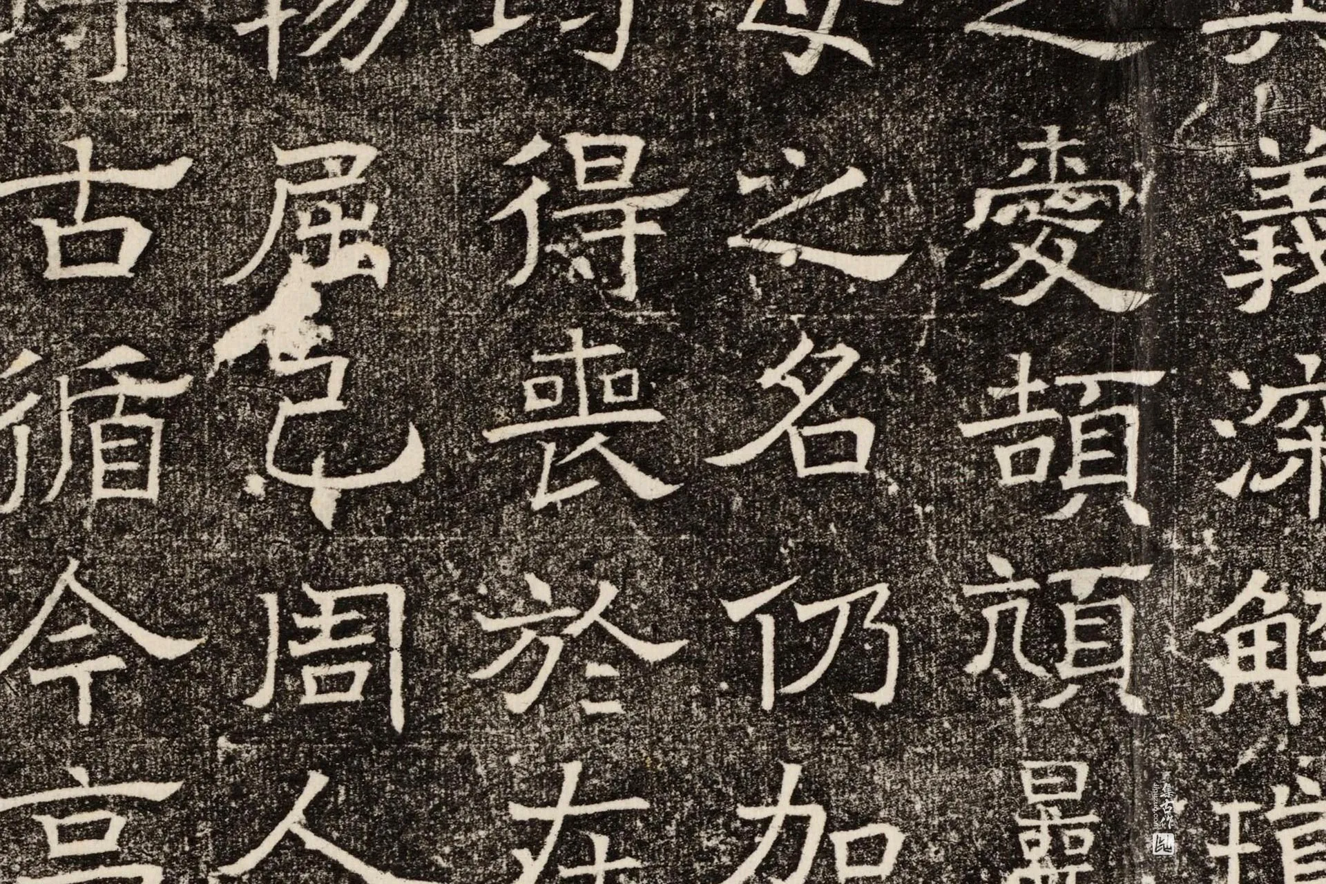 北齐《窦泰妻娄黑女墓志》墨拓高清大图局部 (4)