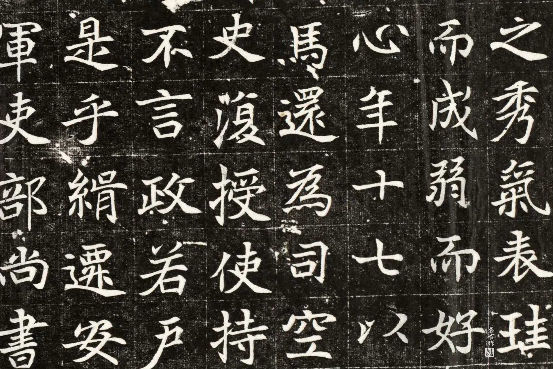 北魏《元寿安墓志》墨拓高清大图局部 (6)