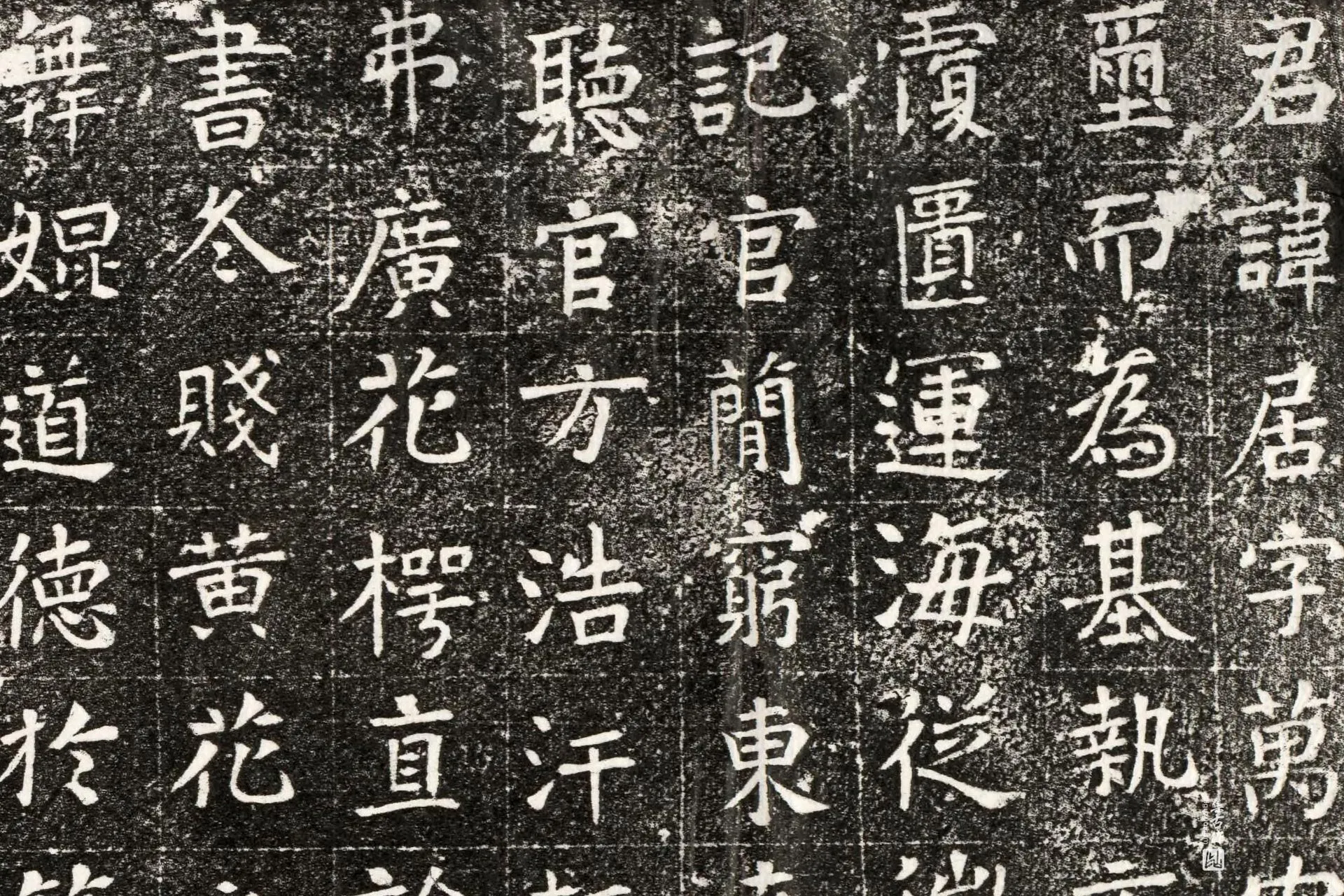 隋代《杨居墓志》墨拓高清大图局部 (1)