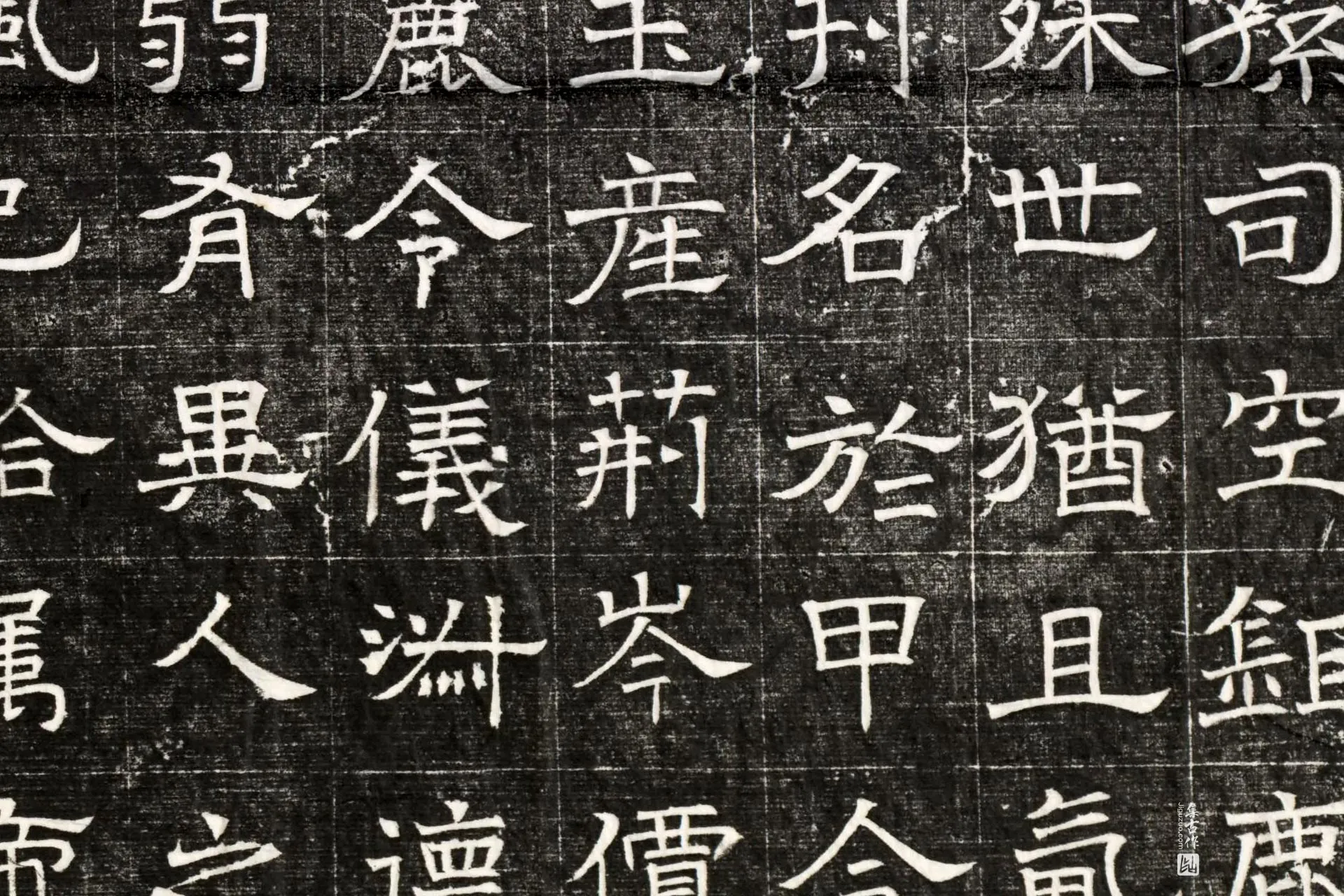 北齐《高百年妃斛律氏墓志》墨拓高清大图局部 (6)